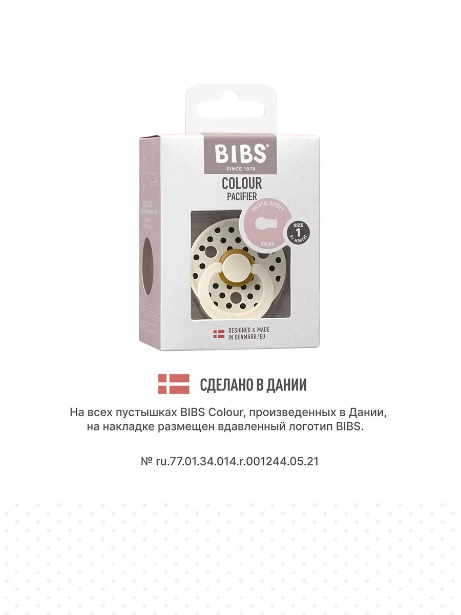 Пустышка латексная BIBS Studio Colour - Polka - Кремовый/Черный (Ivory/Black), 0+ мес. 10034216. Изображение 7