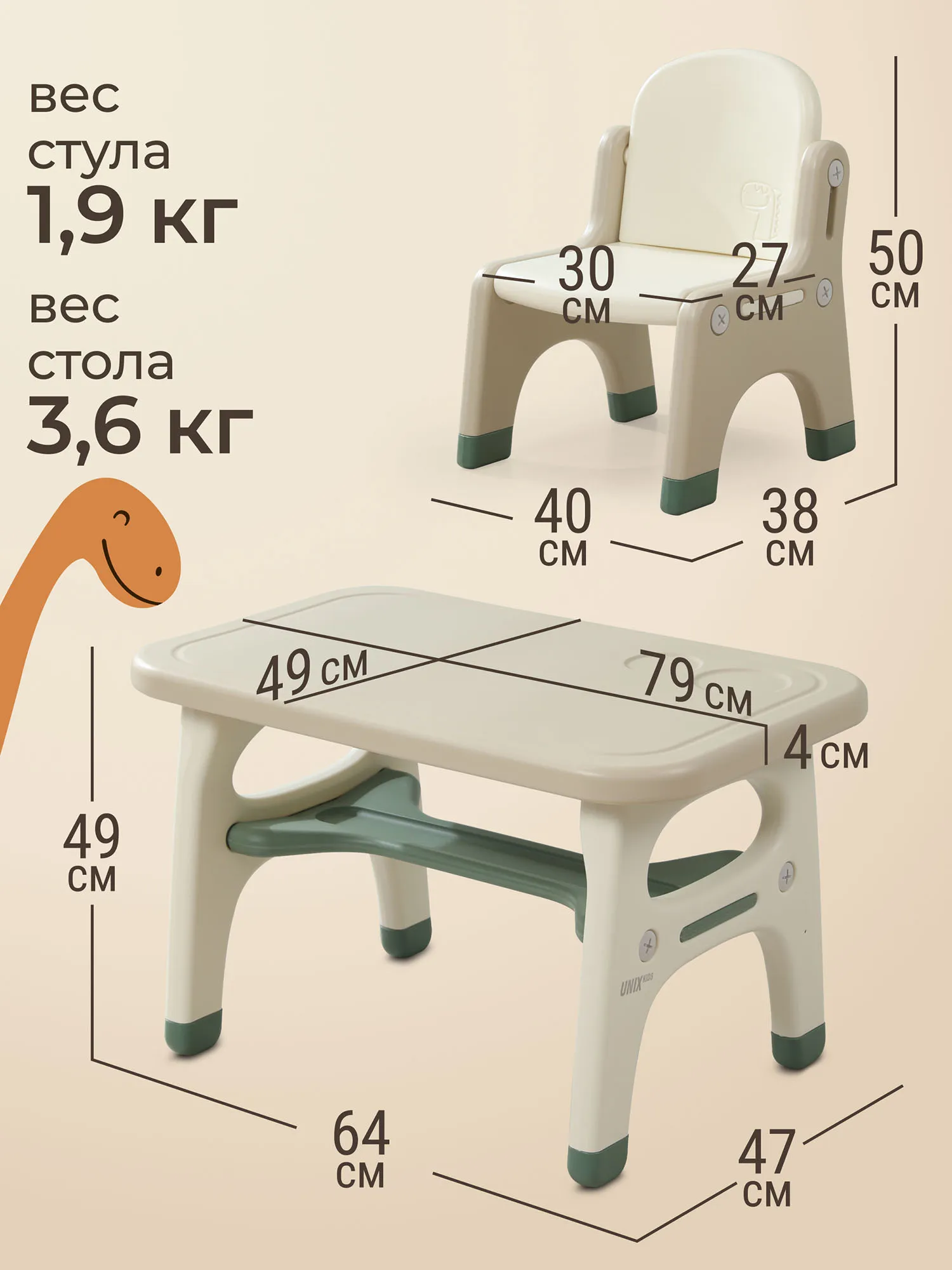 Стол со стульчиком UNIX Kids Dino Зеленый (Green) PTABLE1CHDINOGR. Изображение 3