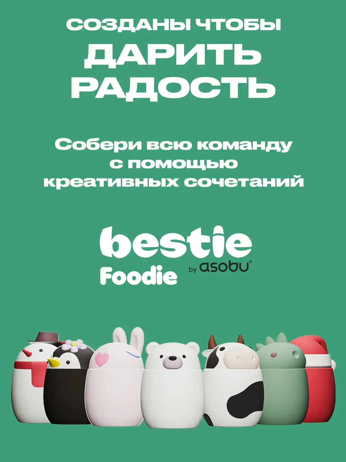 Термоконтейнер Asobu для еды Foodie 600 мл корова 75226. Изображение 12