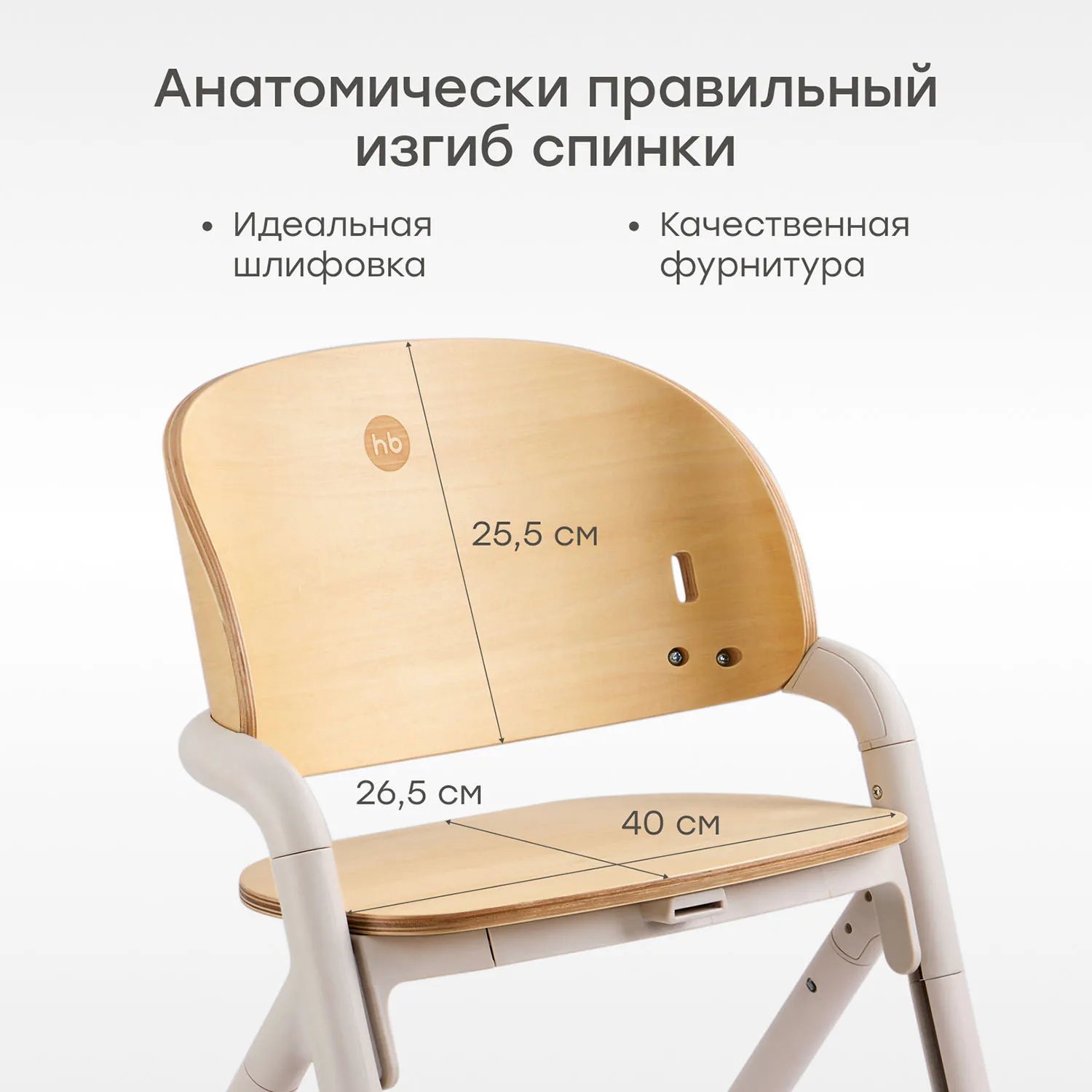 Стул Happy Baby VINCENT