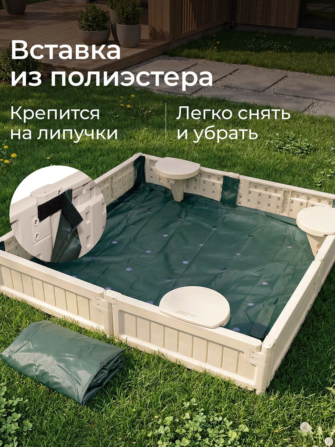 Песочница UNIX Kids квадратная Square 123