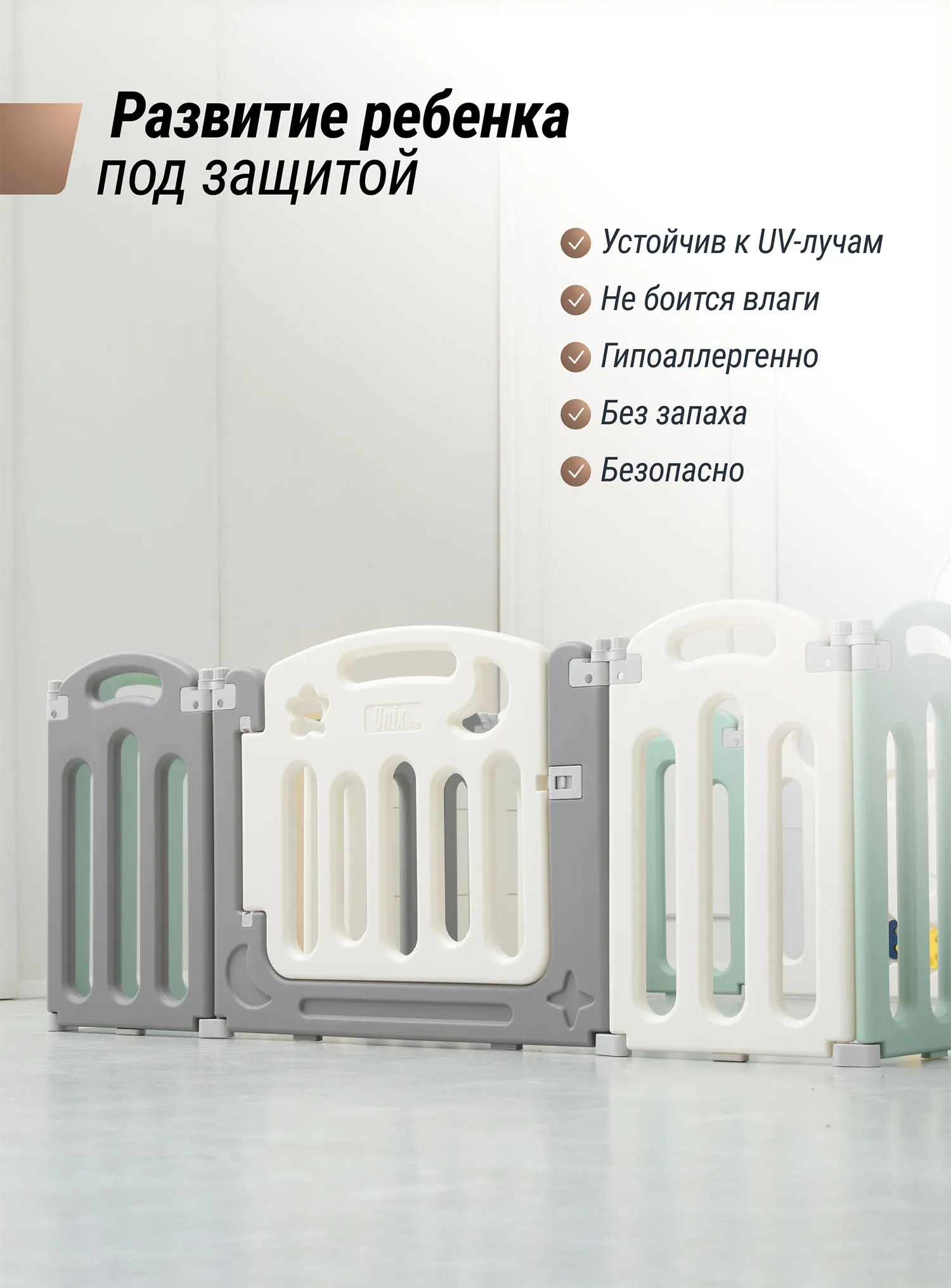 Манеж UNIX Kids Simple 188x151 Color PPSI14GGW + Коврик складной 120x150 см Camel PMLG120CL