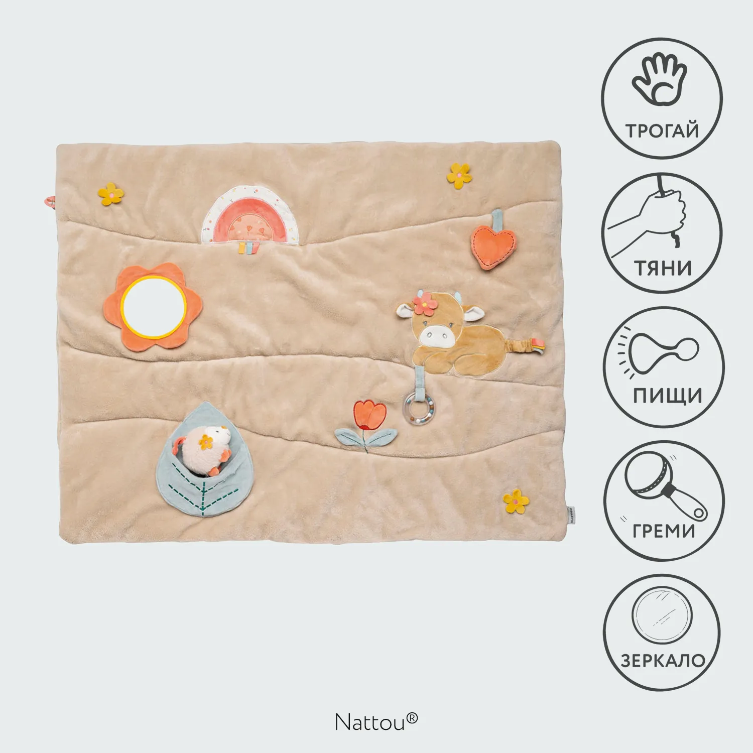 Коврик детский развивающий игровой Nattou MILA ZOË LANA Корова, Ёжик, Кот 266390