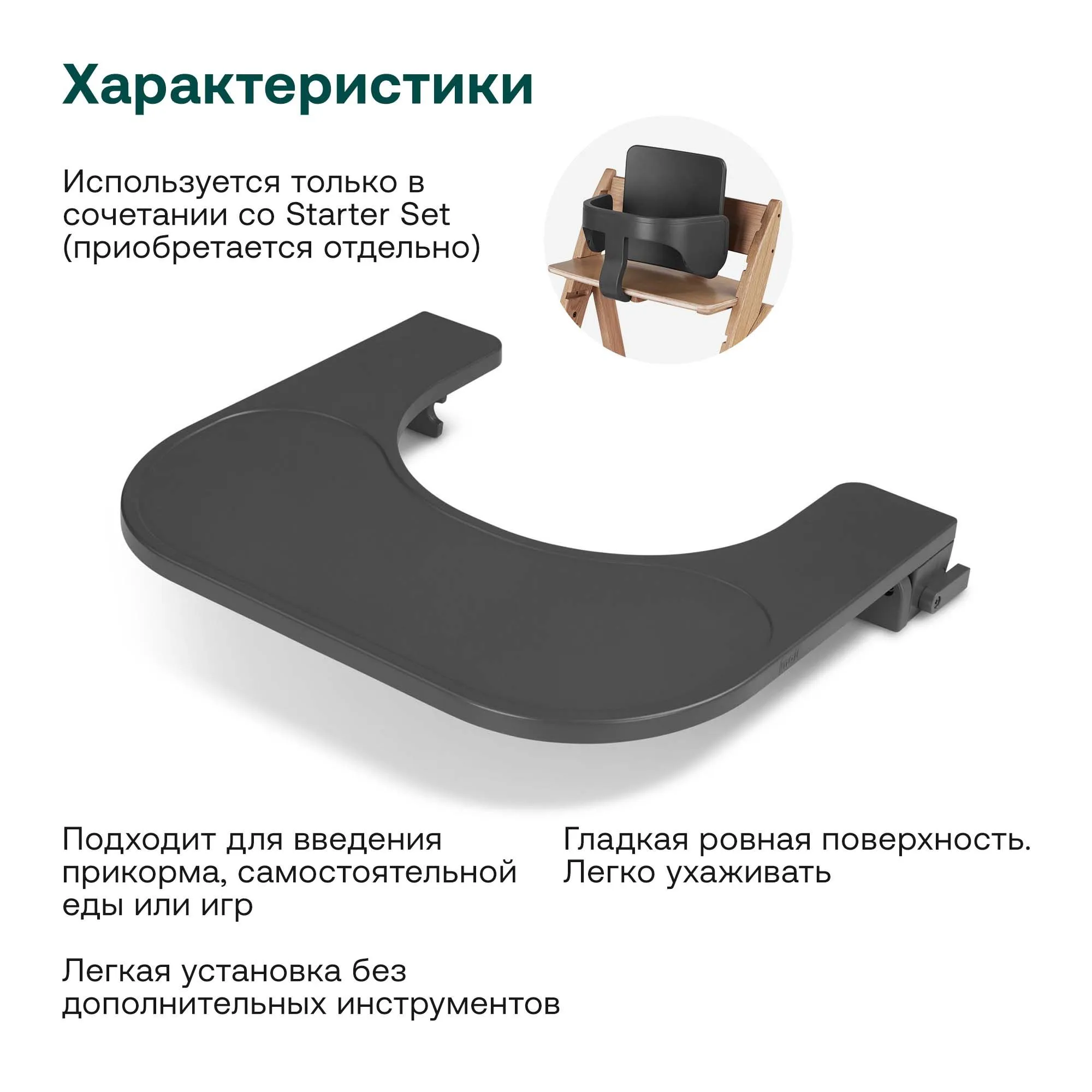 Растущий стульчик Moji by ABC-Design Yippy ВСЁ ВКЛЮЧЕНО oak, текстиль heart