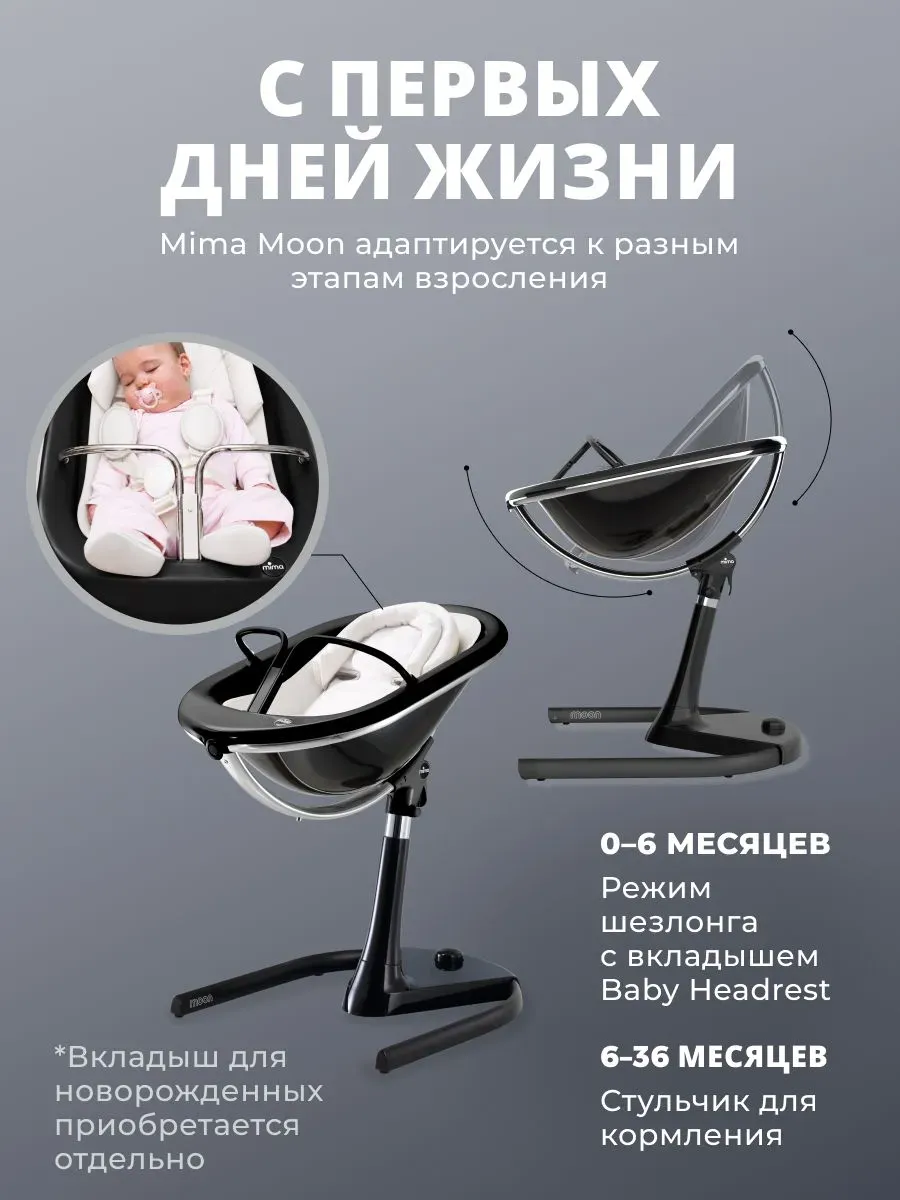 Стул-трансформер Mima детский Moon черно-белый 71774. Изображение 4