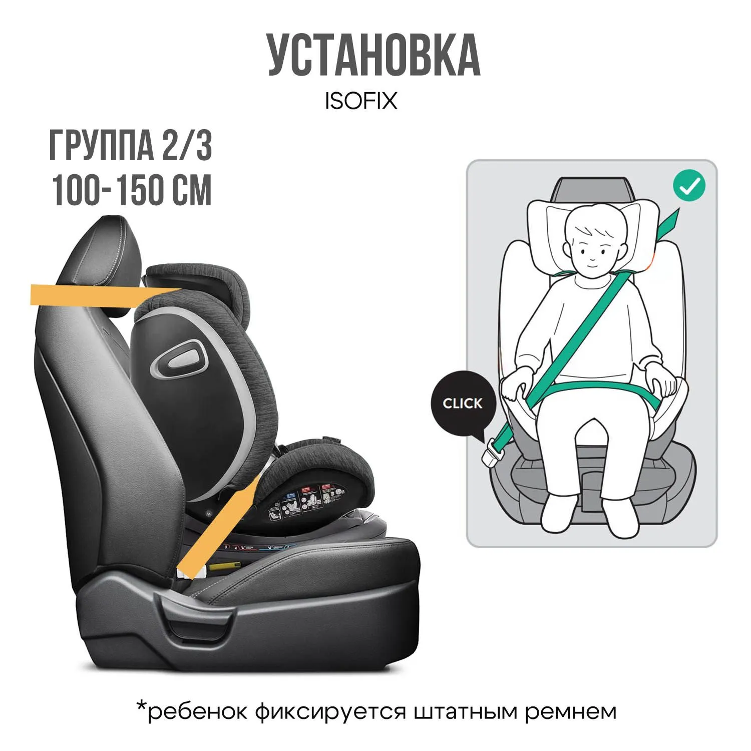 Автокресло 0+/1/2/3 Babyauto Muugi i-Size