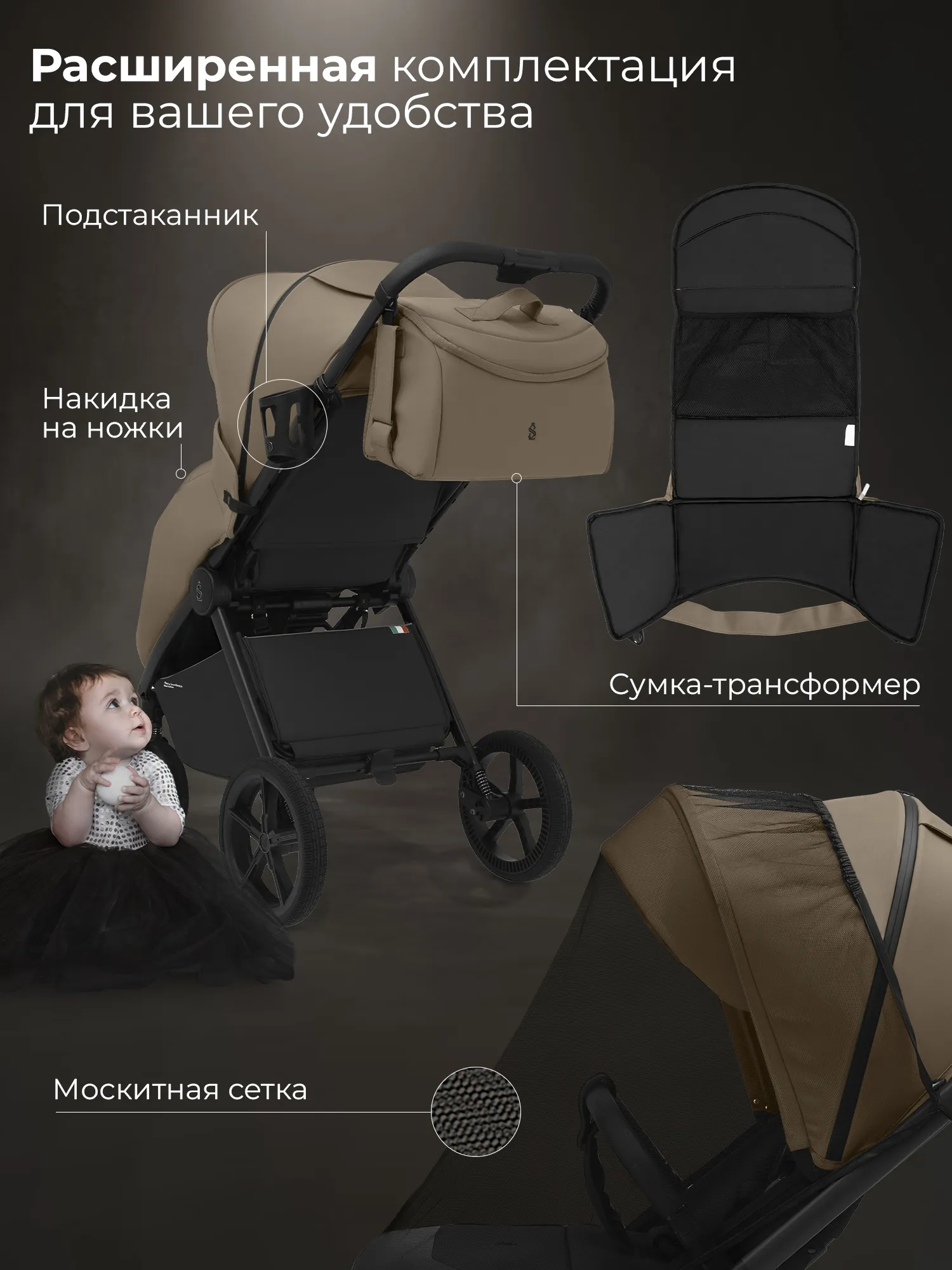 Коляска прогулочная SBL / Sweet Baby Elegante D
