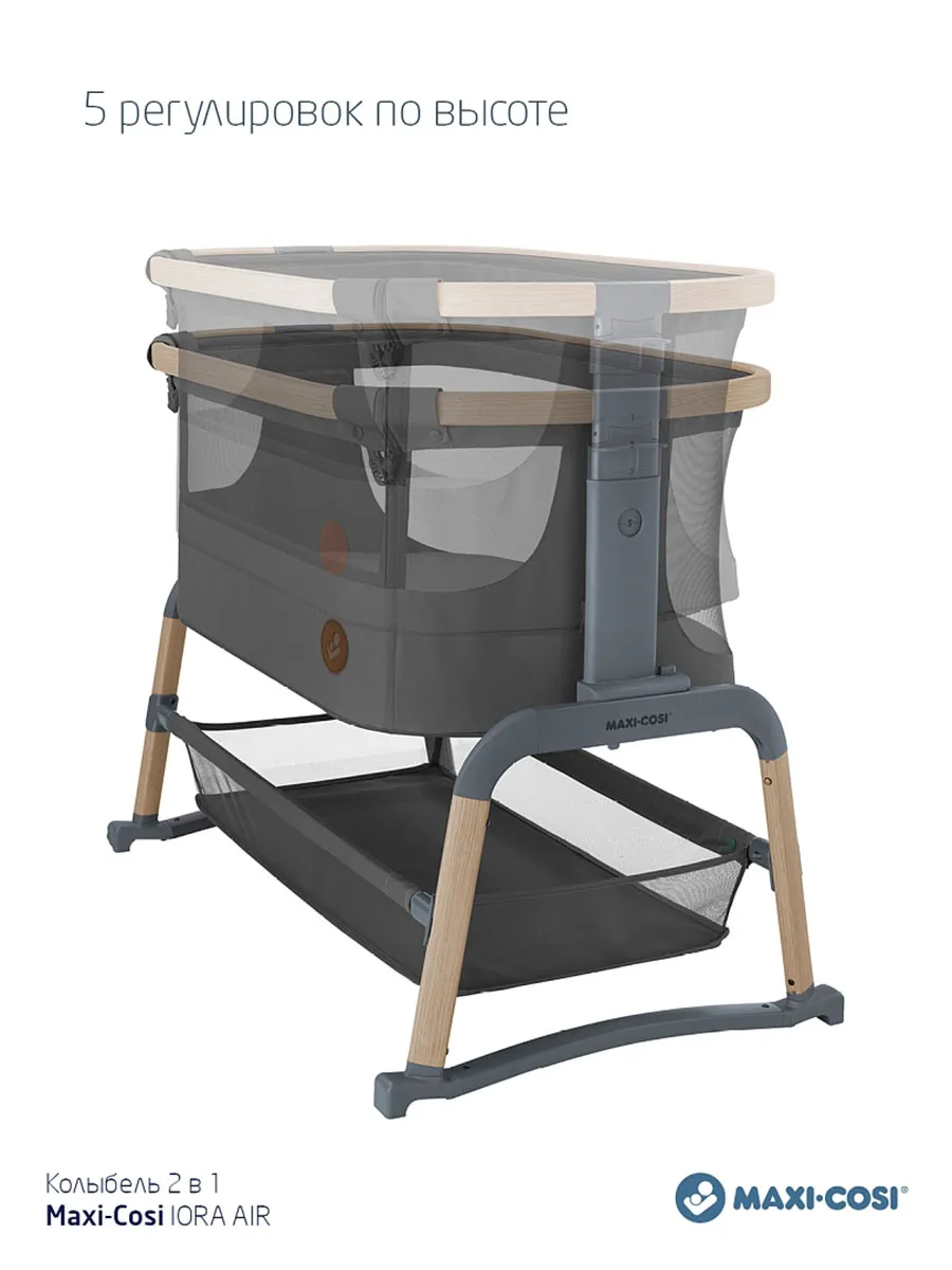 Колыбель Maxi-Cosi IORA AIR Beyond с колесами