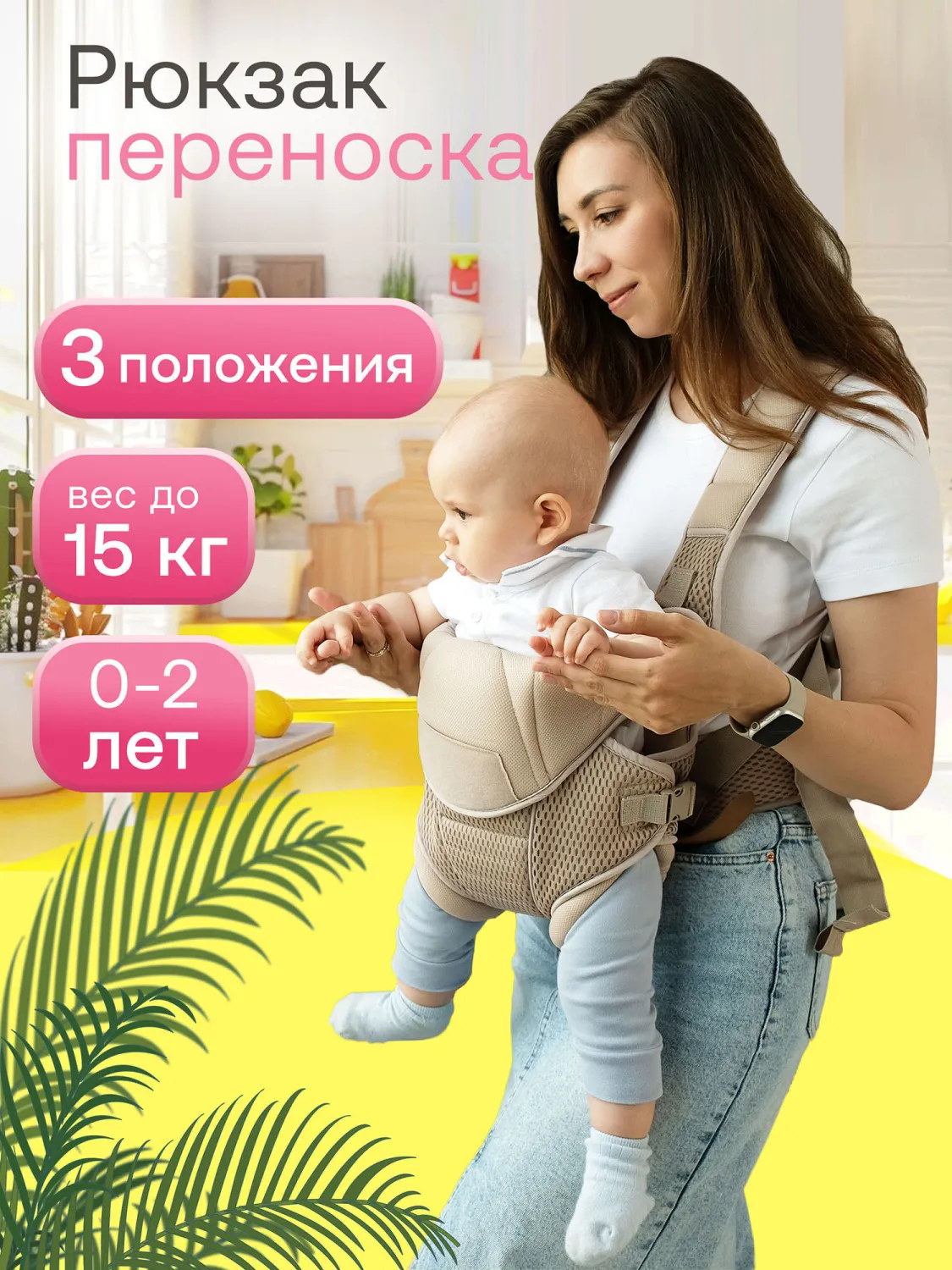 Рюкзак переноска Fiorellino beige mesh BC1847