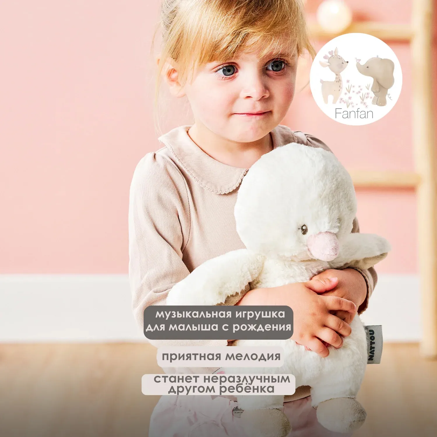 Игрушка мягкая Nattou Musical Soft toy FANFAN Утёнок музыкальная 759441