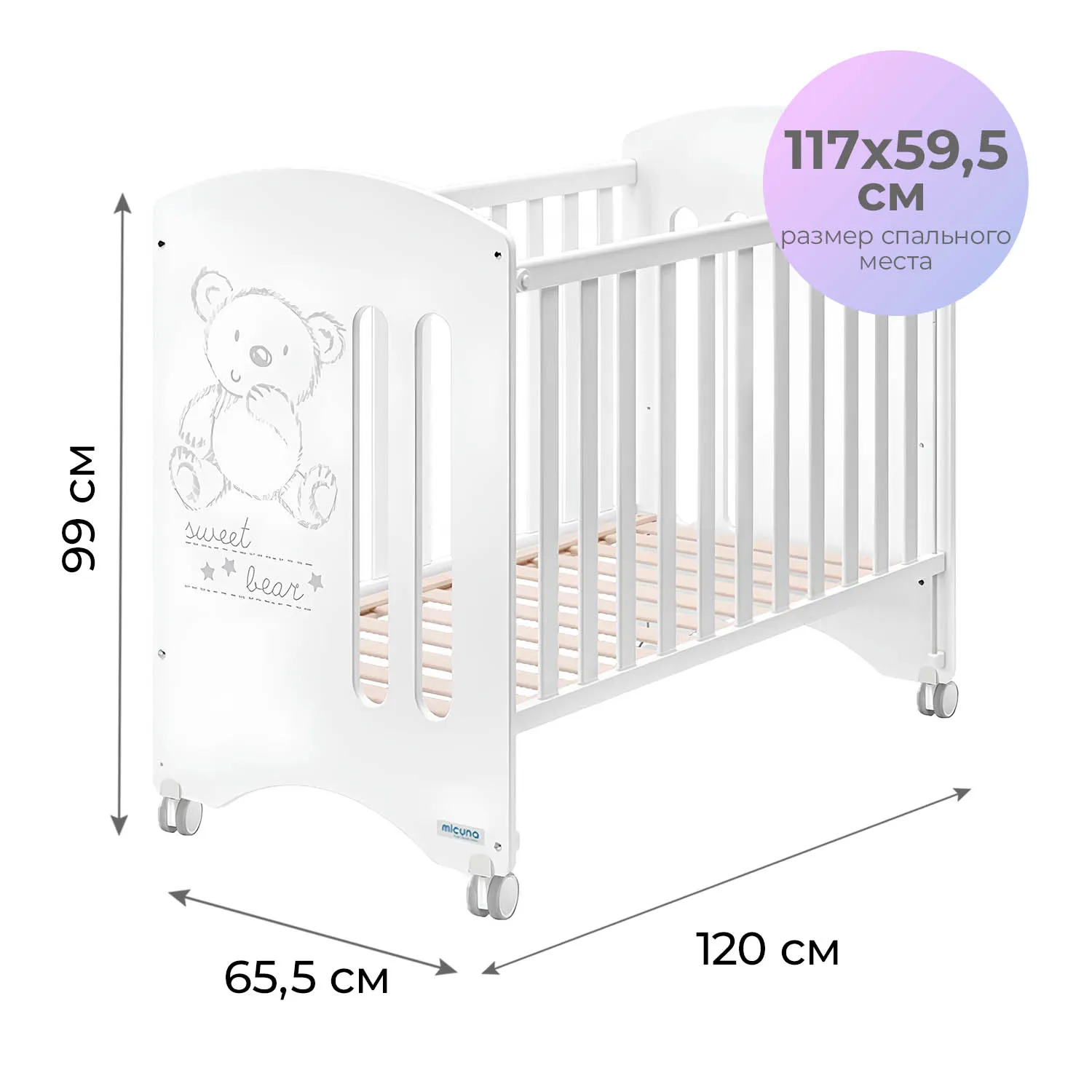 Приставная кроватка 120x60 Micuna Sweet Bear Basic + Матрас полиуретановый СН-620