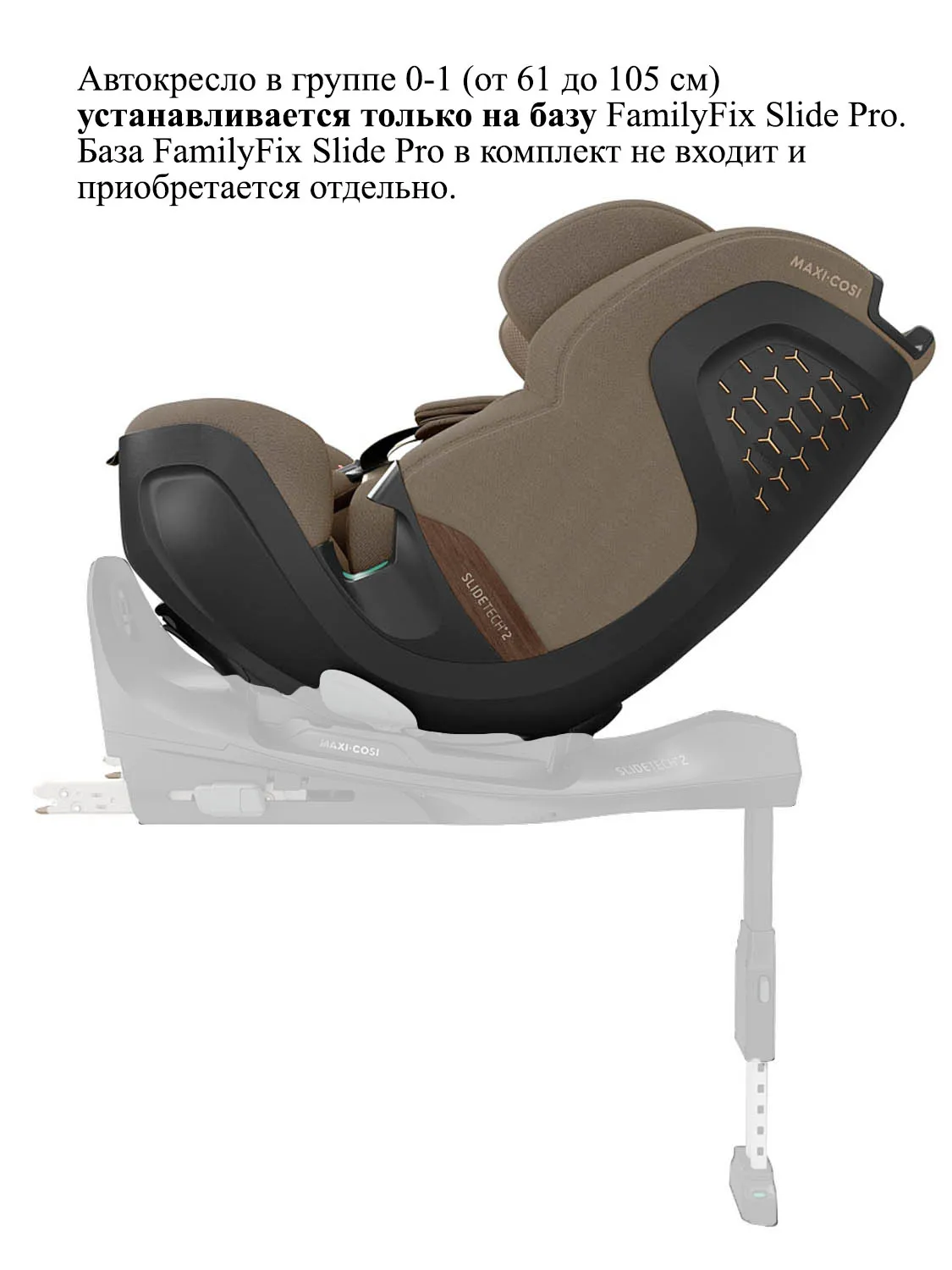 Автокресло 0+/1/2/3 Maxi-cosi Pearl XL Slide Pro 