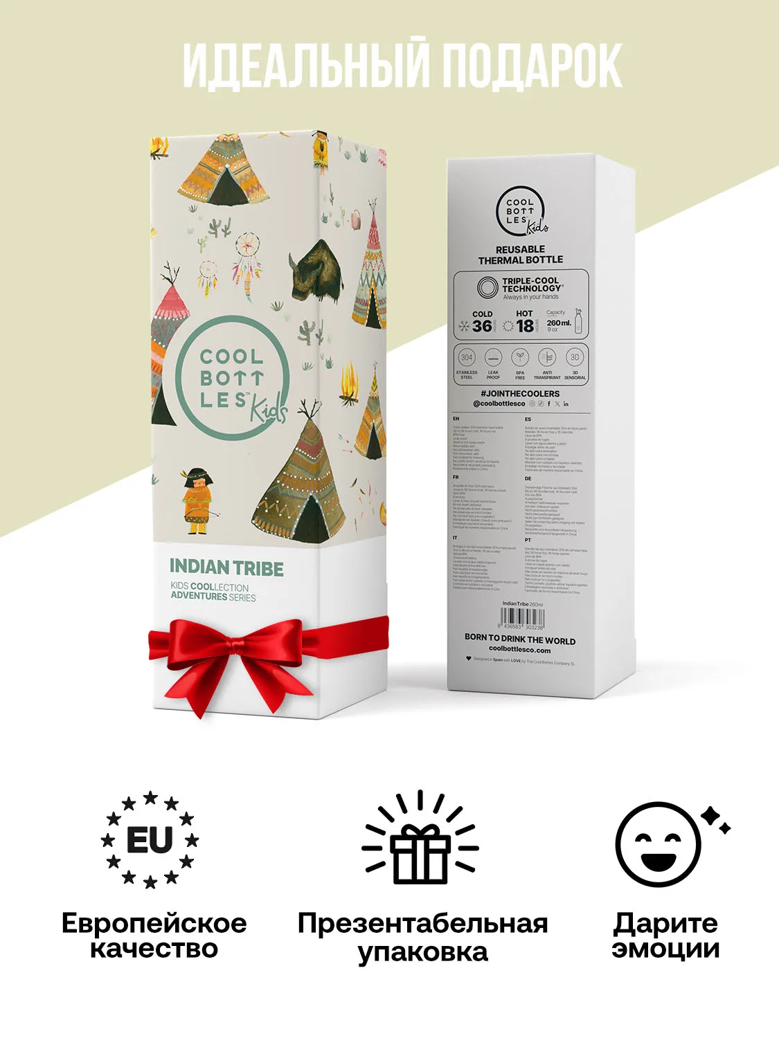 Термос–термобутылка Cool Bottles Kids серия Adventure  Indian Tribe 260 мл CBBK26IT