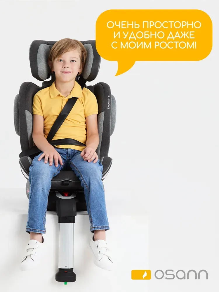 Автокресло 0+/1/2/3 Osann ENO 360° SL