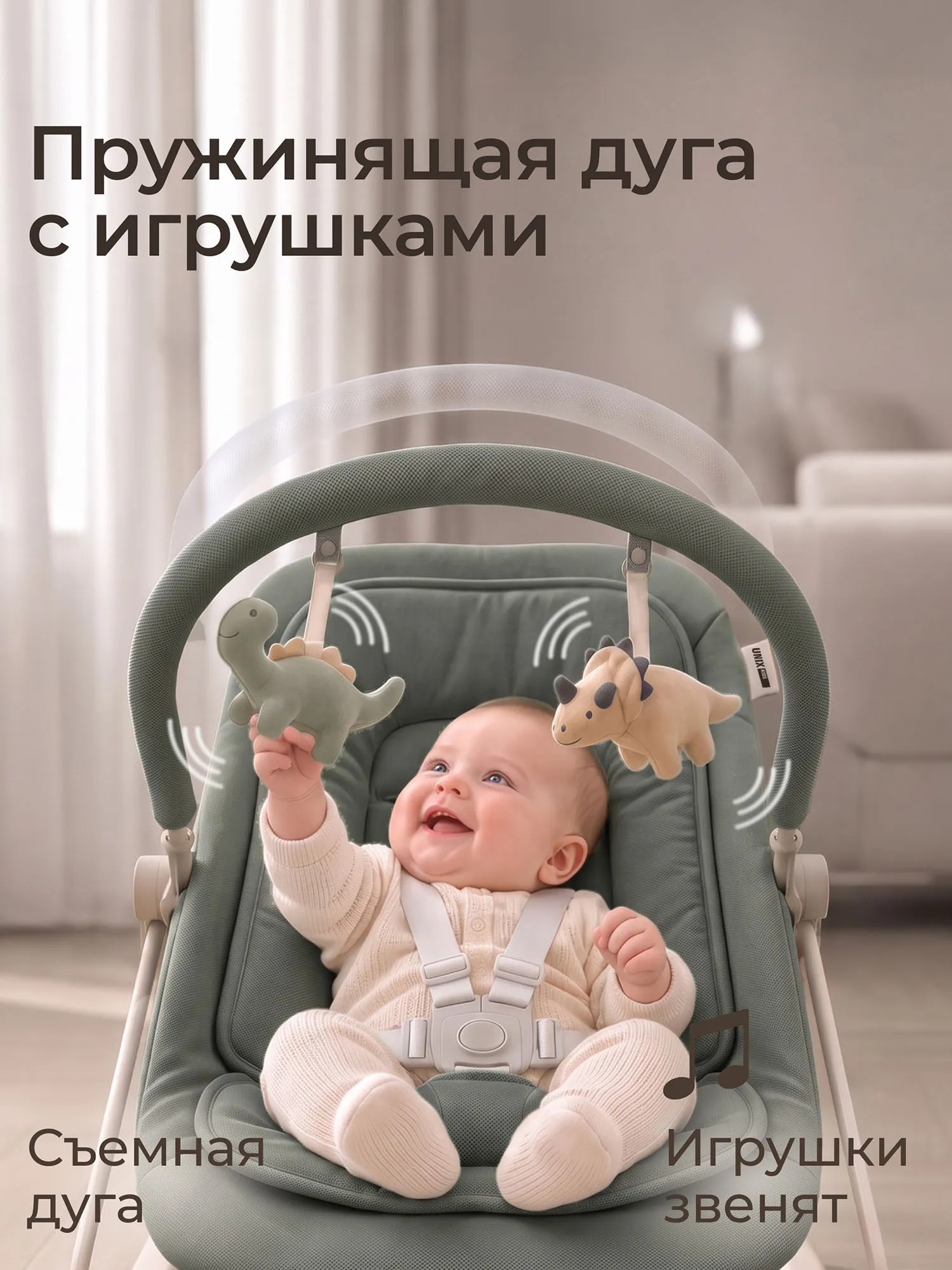 Шезлонг-качалка UNIX Kids Dino Зеленый (Green) BBOUNCERDINOGN. Изображение 12