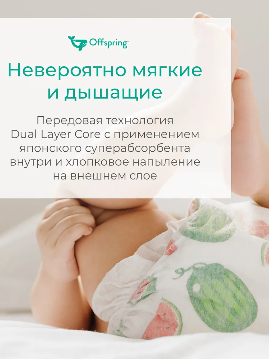 Подгузники Offspring M 6-10 кг Ананасы 42 шт