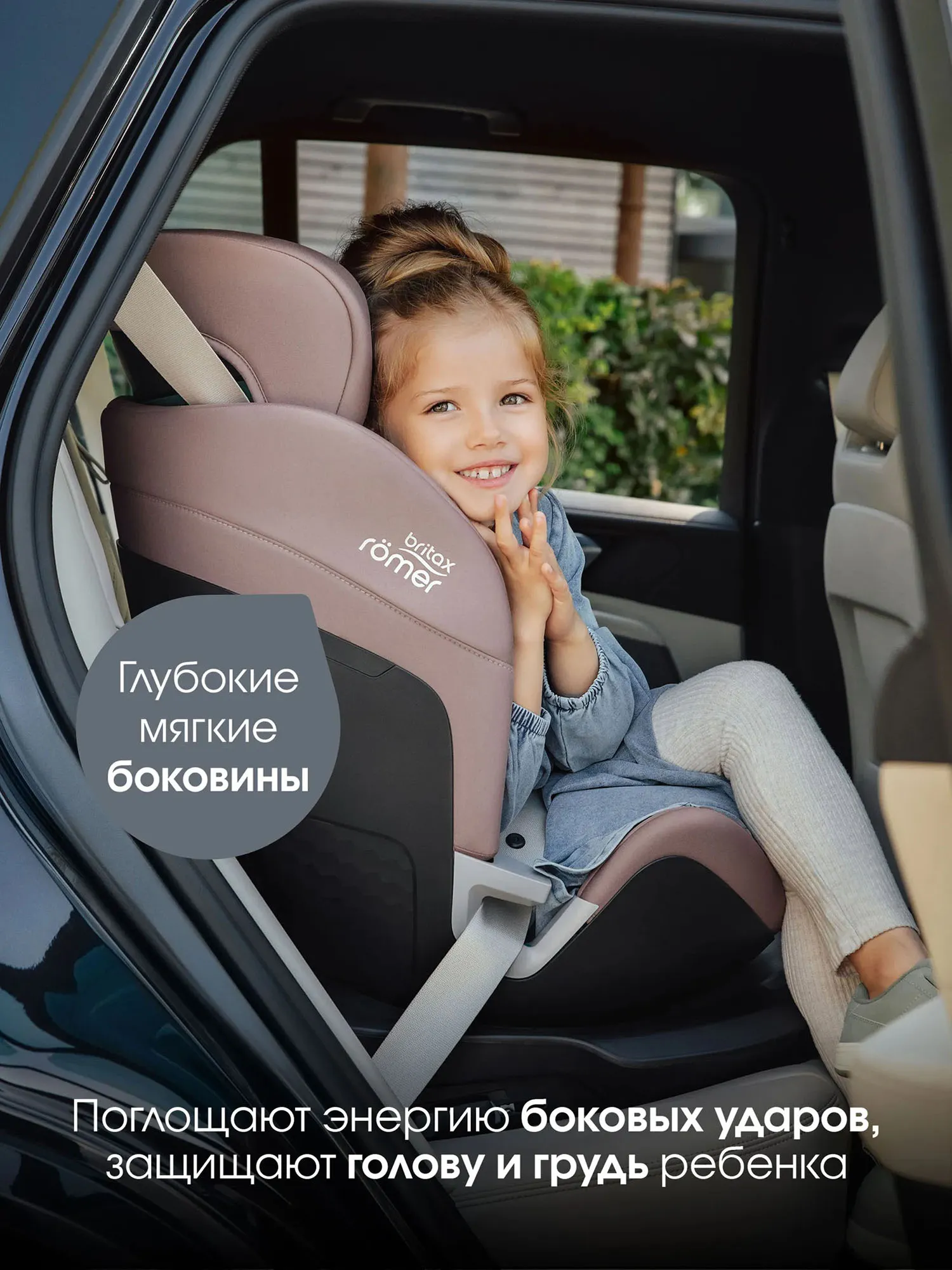 Автокресло 0+/1/2 Britax Roemer SWIVEL 2 Dusty Rose. Изображение 9