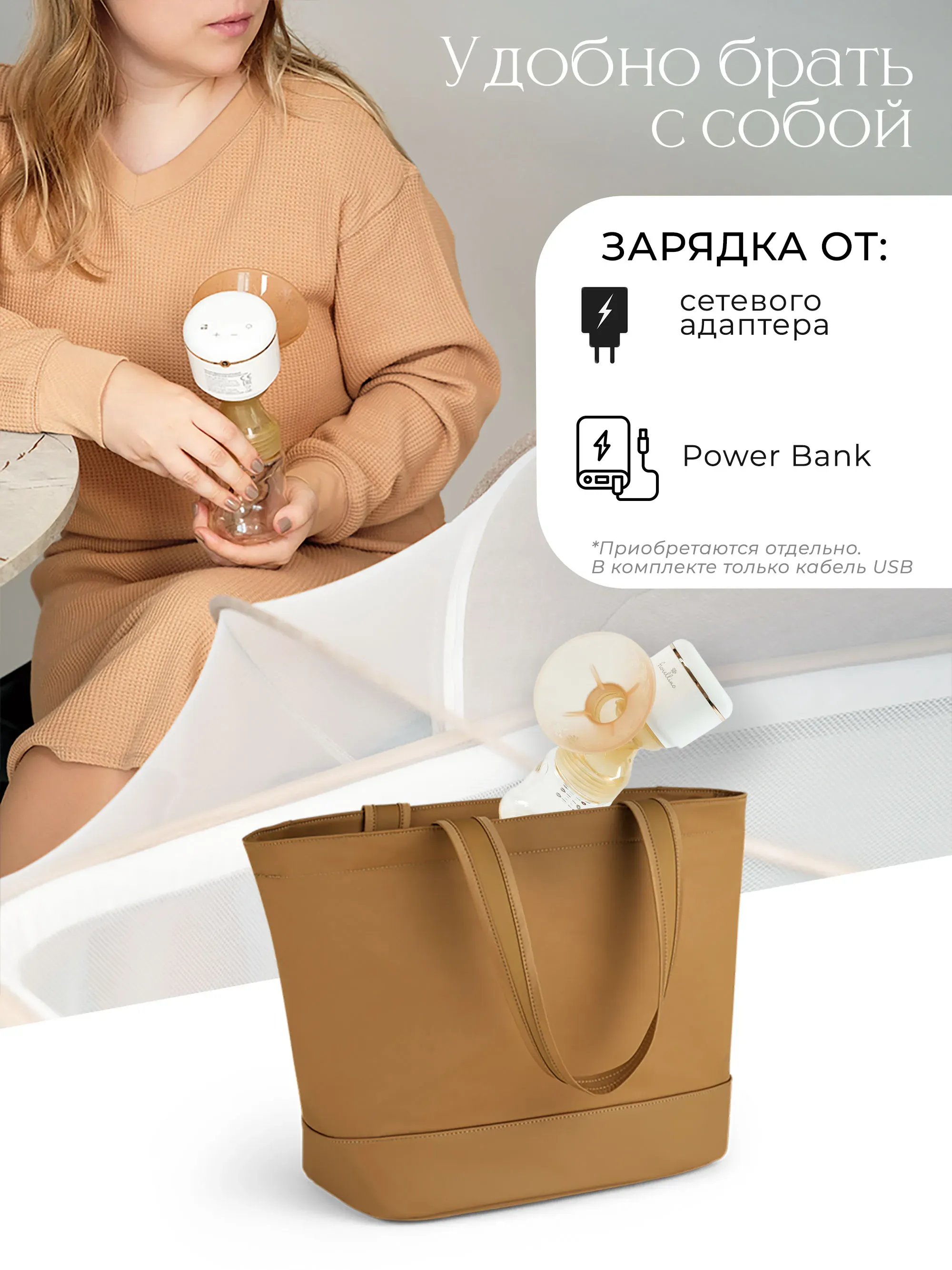 Молокоотсос Fiorellino трехфазный электрический YM-8075, 3 режима, usb. Изображение 8