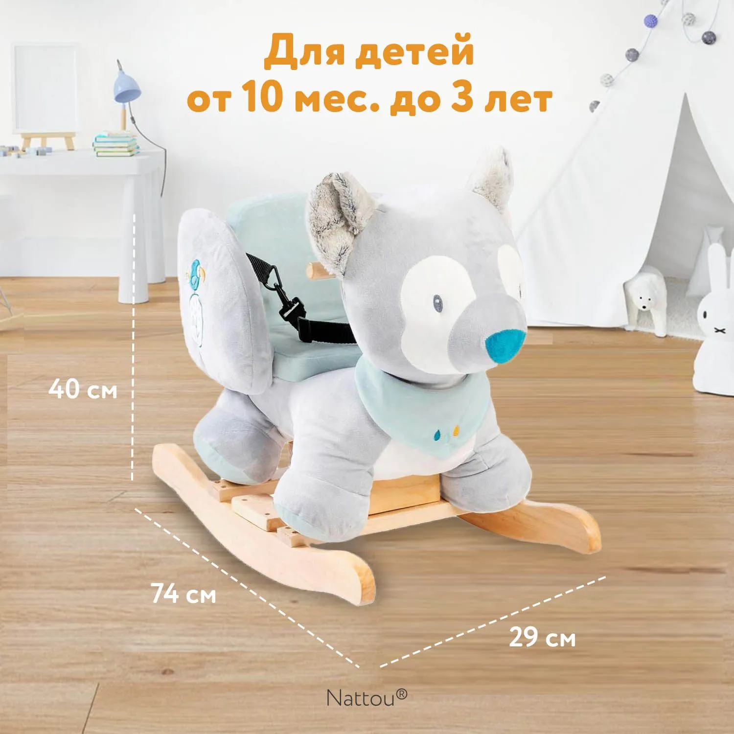 Качалка детская Nattou Tim & Tiloo Волк 498142