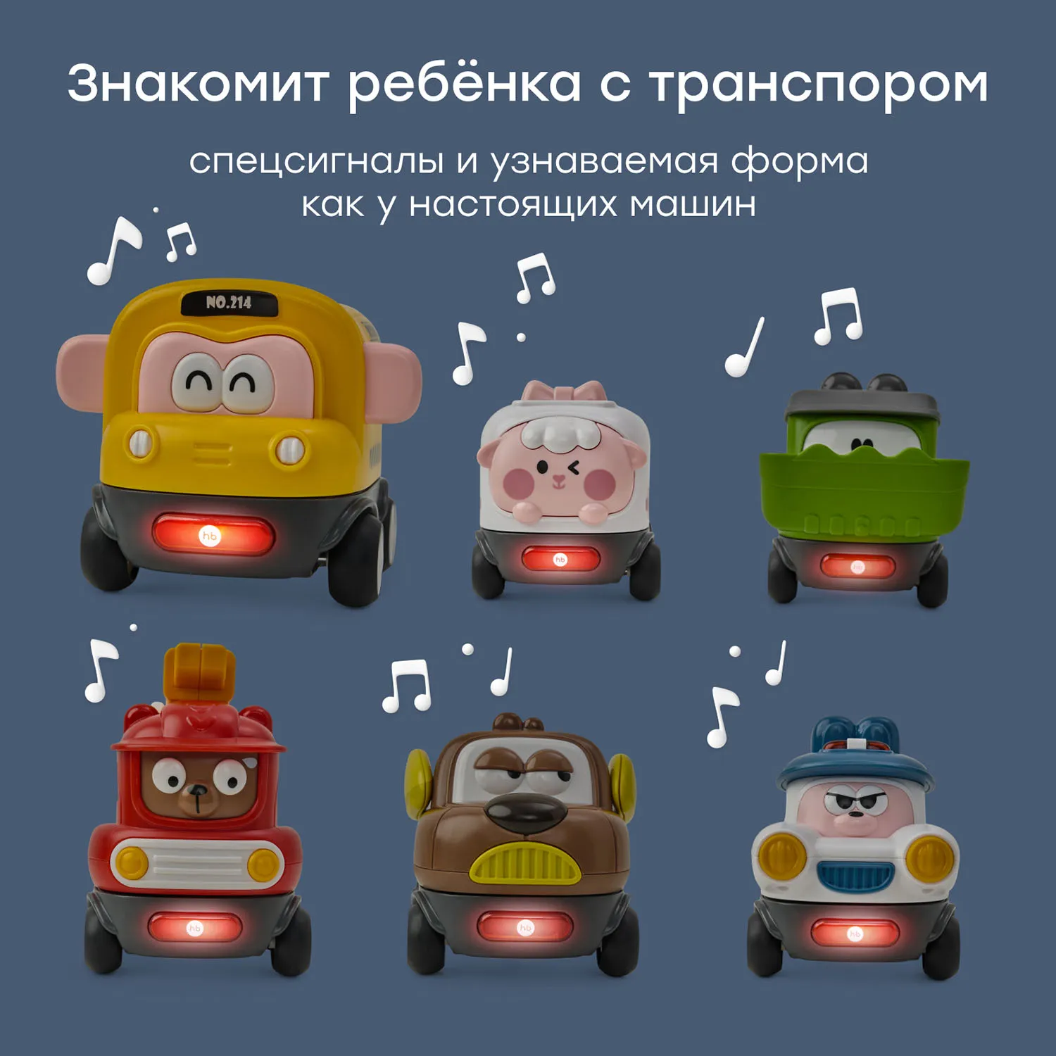 Набор игрушек Happy Baby Magnetic Cars 331977