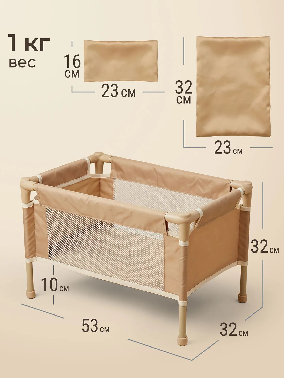 Кроватка UNIX Kids Doll для кукол Бежевый (Camel) DOLLCRIBCL