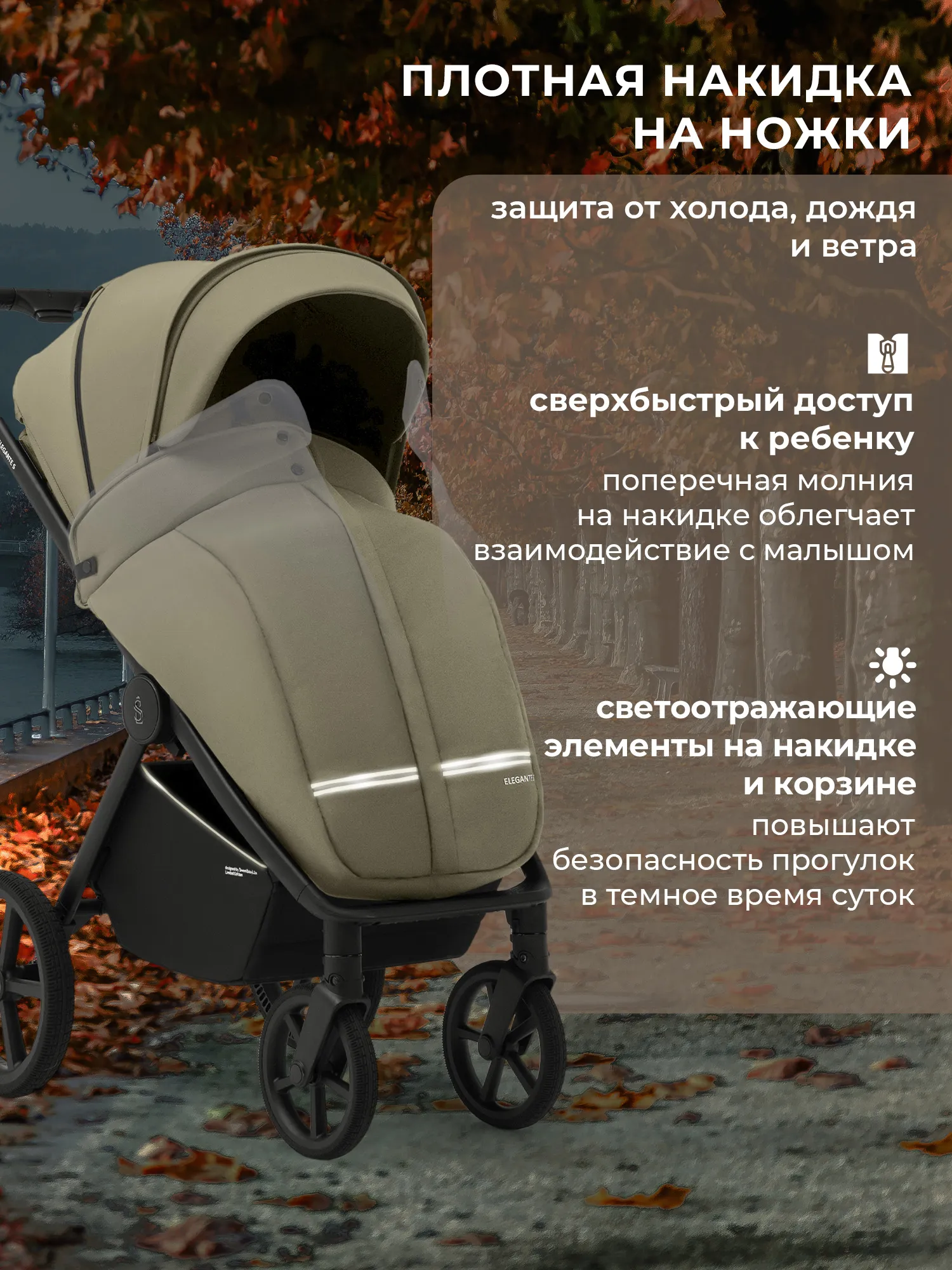 Коляска прогулочная SBL / Sweet Baby Elegante S new