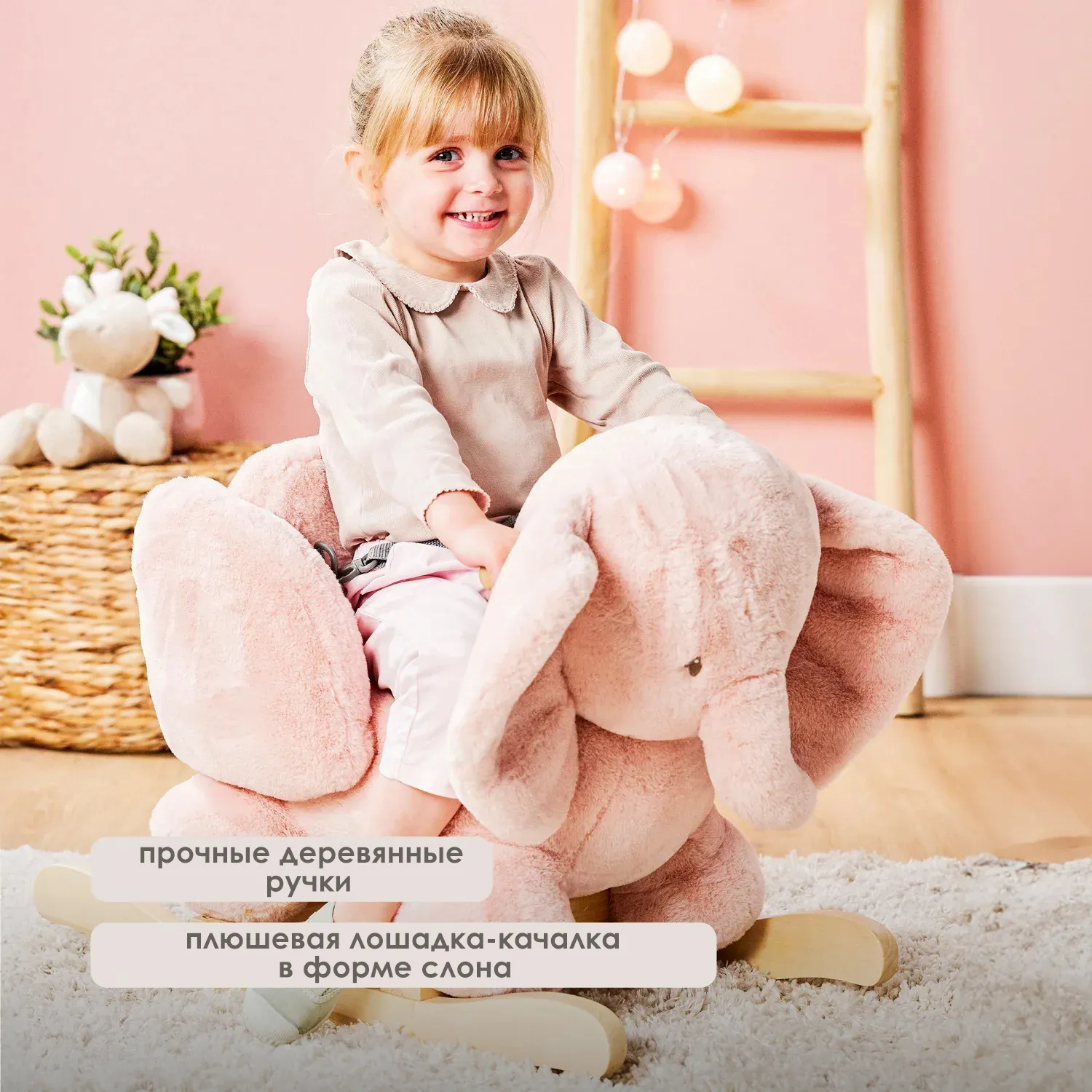 Качалка детская Nattou FANFAN Слонёнок pink 759274