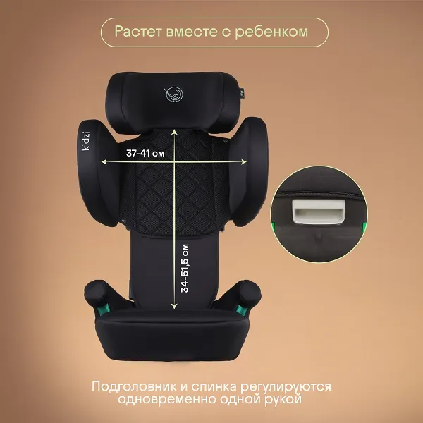 Автокресло 2/3 KIDZI ITIRO i-SIZE