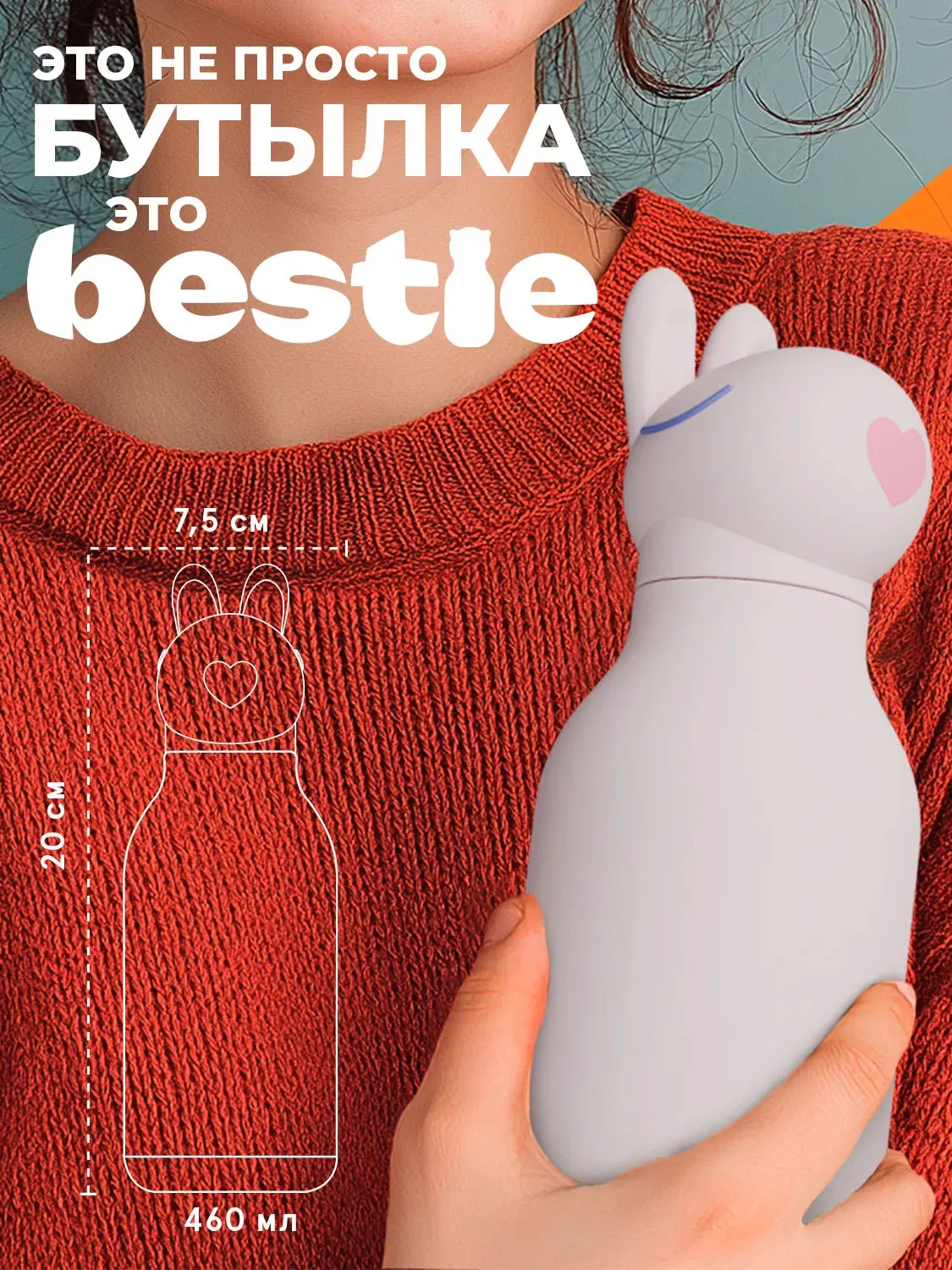 Бутылка Asobu для холодных и горячих напитков Bestie 460 мл кролик 69753. Изображение 6