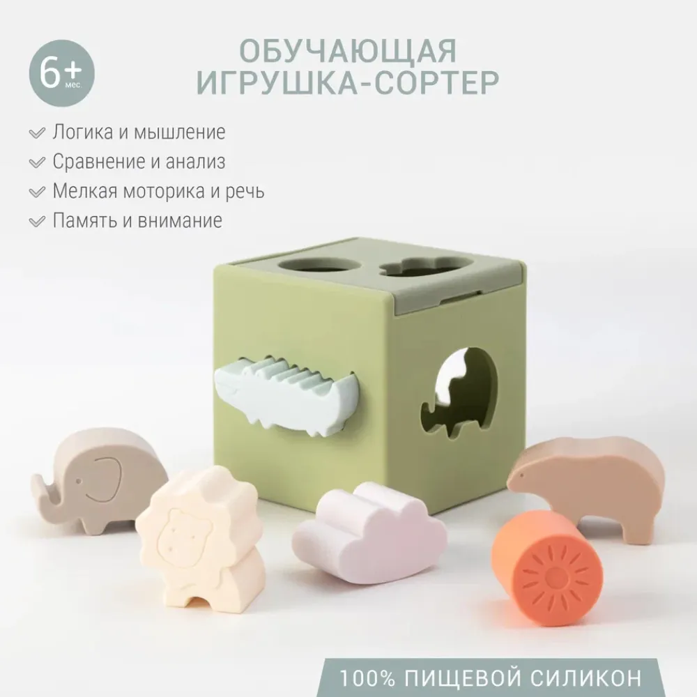 Игрушка-сортер edda Зверята STP-01002