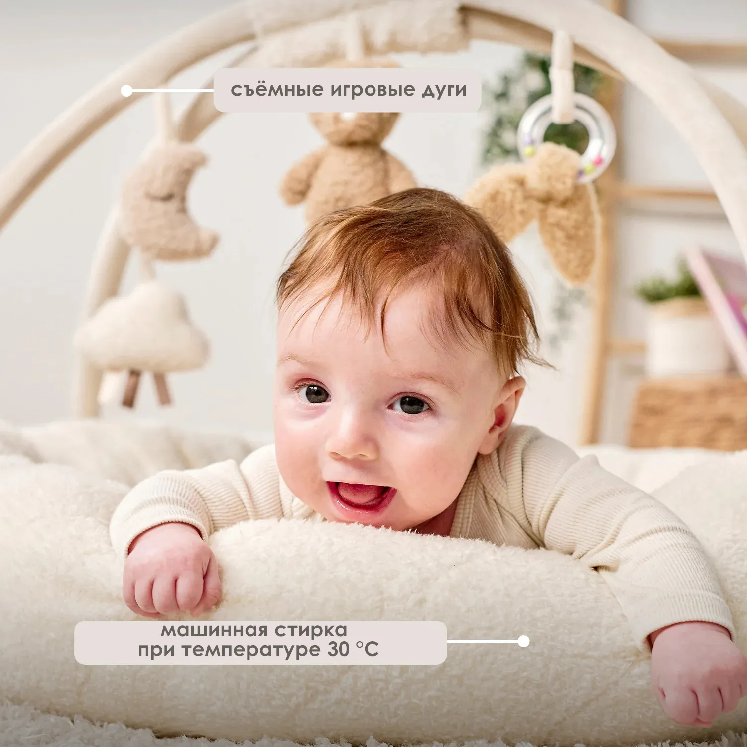 Коврик детский игровой круглый Nattou TEDDY с арками ecru 856409