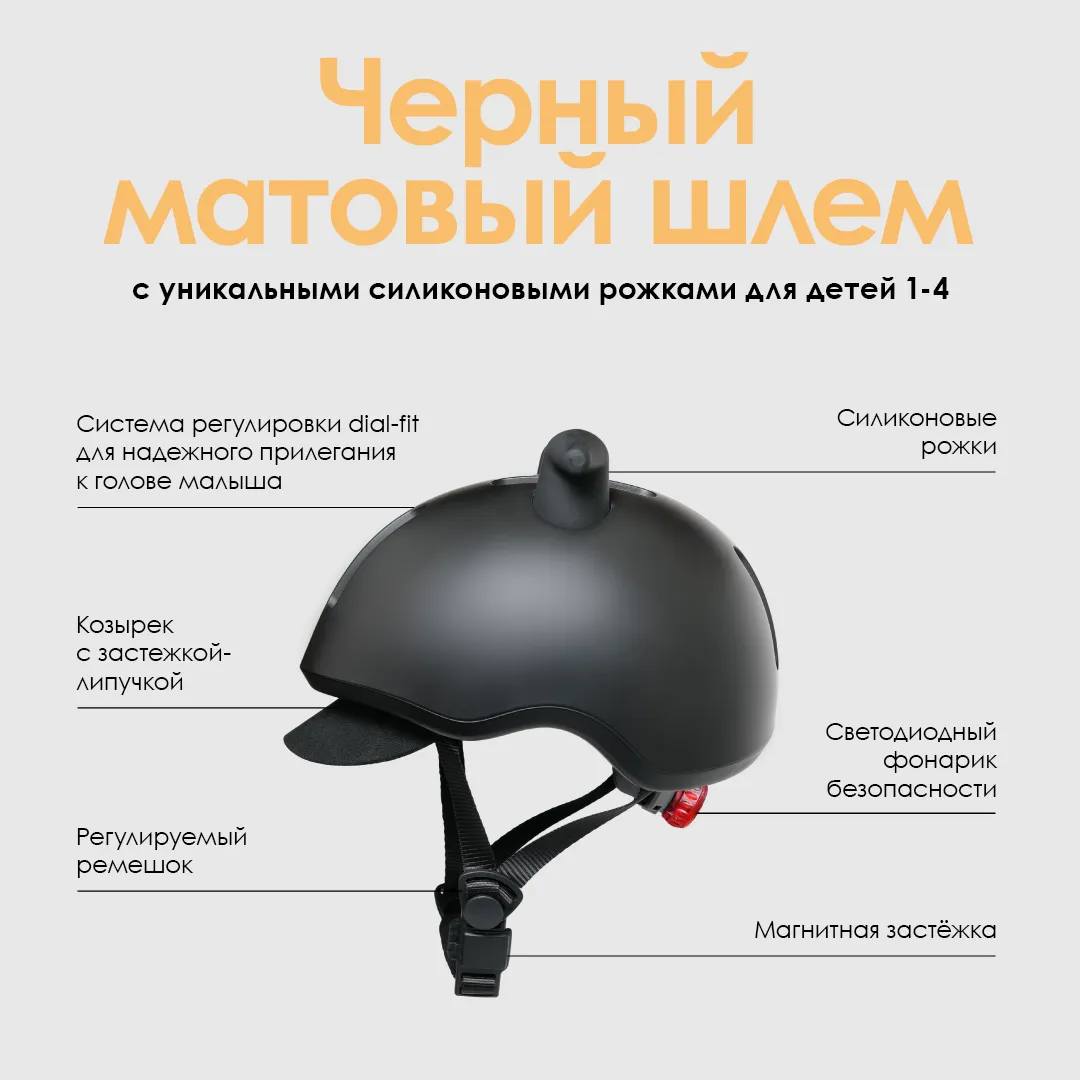 Шлем детский защитный Doona Liki Helmet