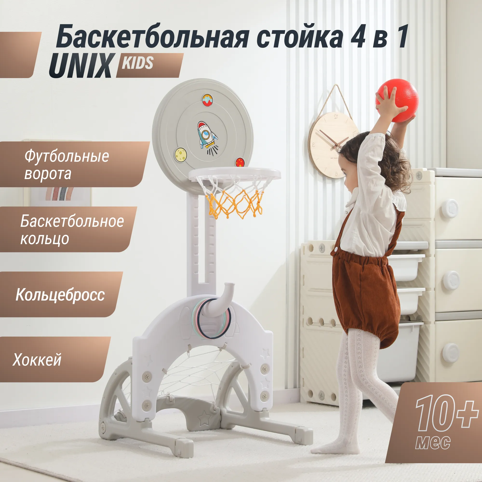 Стойка баскетбольная UNIX Kids Space Grey PPBSGRY