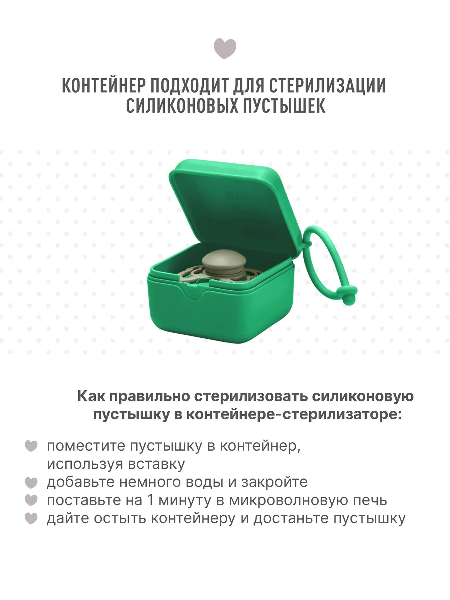 Контейнер для пустышки BIBS - Зеленый (Cactus) 4200337. Изображение 4