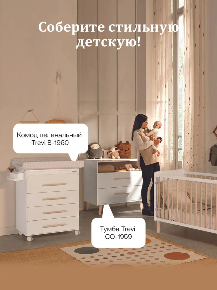 Детская кроватка 120x60 Micuna Trevi