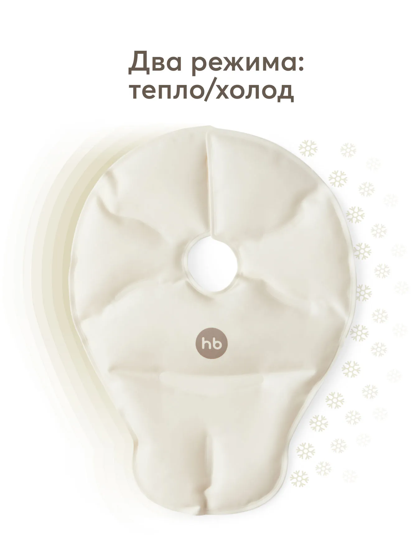 Термонакладка Happy Baby на грудь кремовый (cream) 22012. Изображение 2