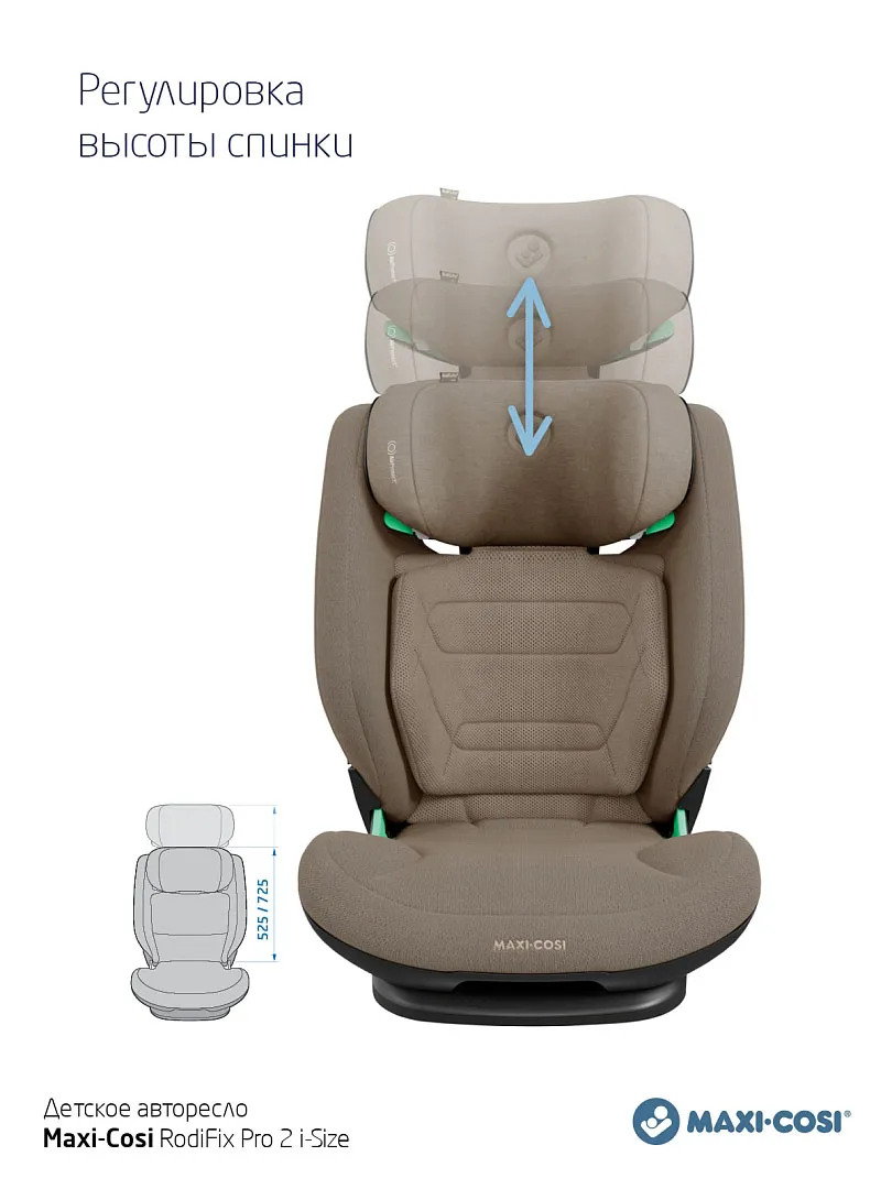 Автокресло 2/3 Maxi-cosi RodiFix Pro2 i-Size
