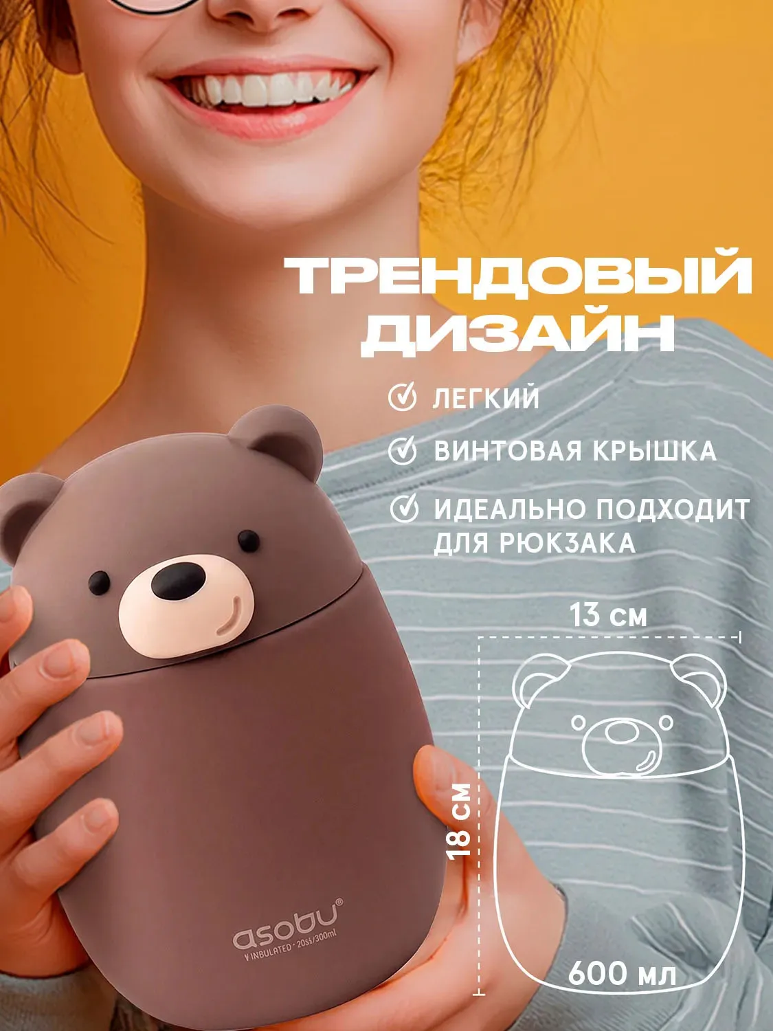 Термоконтейнер Asobu для еды Foodie 600 мл медведь 75232. Изображение 5