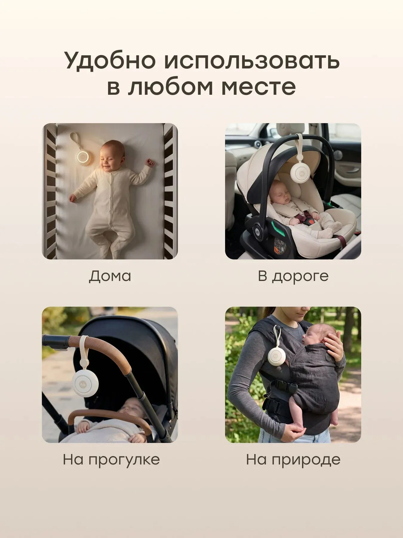 Генератор белого шума Happy Baby портативный с колонкой