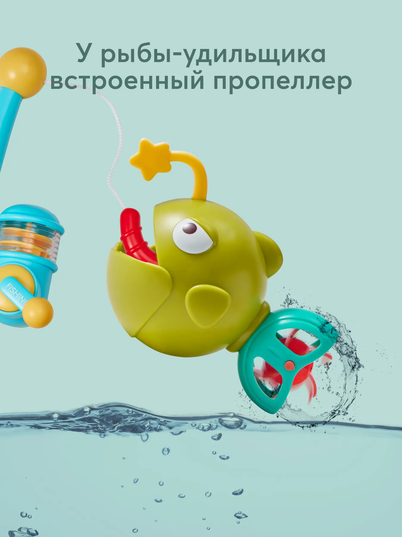 Игрушка Happy Baby Рыбалка FISHY FUN «ФИШИ ФАН»