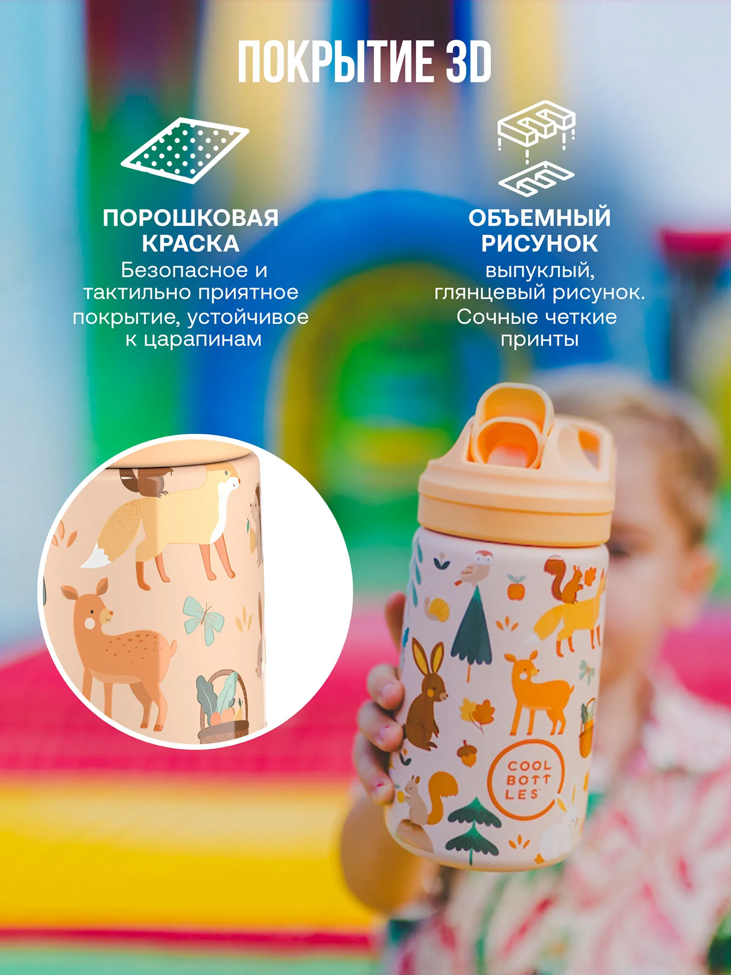 Термос-термобутылка Cool Bottles Kiddie Woodland Buddies 350 мл