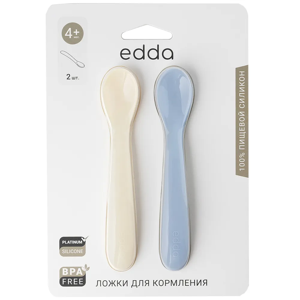 Набор ложек для кормления edda 2 шт.