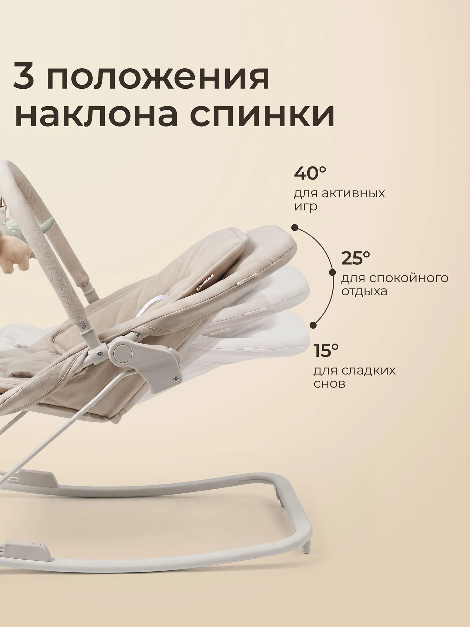 Шезлонг-качалка UNIX Kids Dino Бежевый (Camel) BBOUNCERDINOCL. Изображение 4