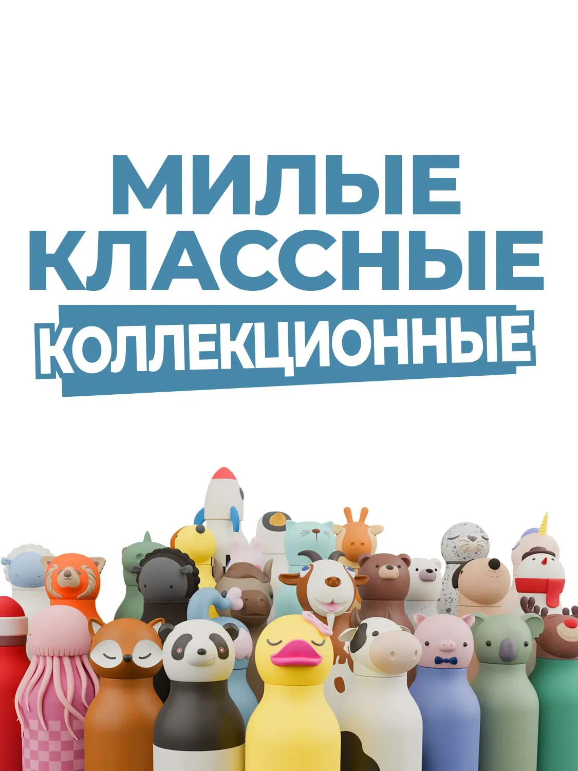Бутылка Asobu для холодных и горячих напитков Bestie 460 мл