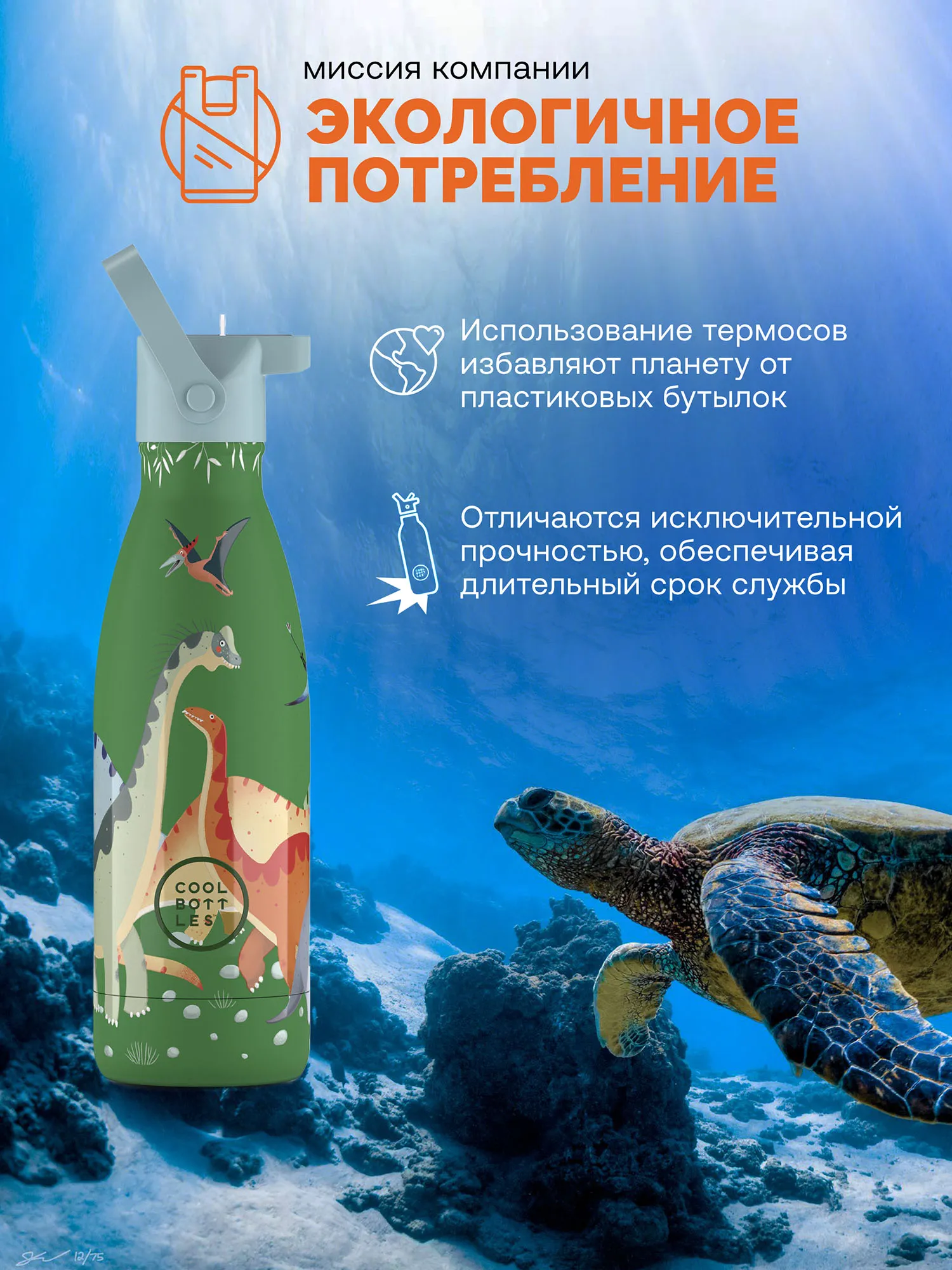 Термос–термобутылка Cool Bottles Kids серия Wonders Jurassic Era 350 мл