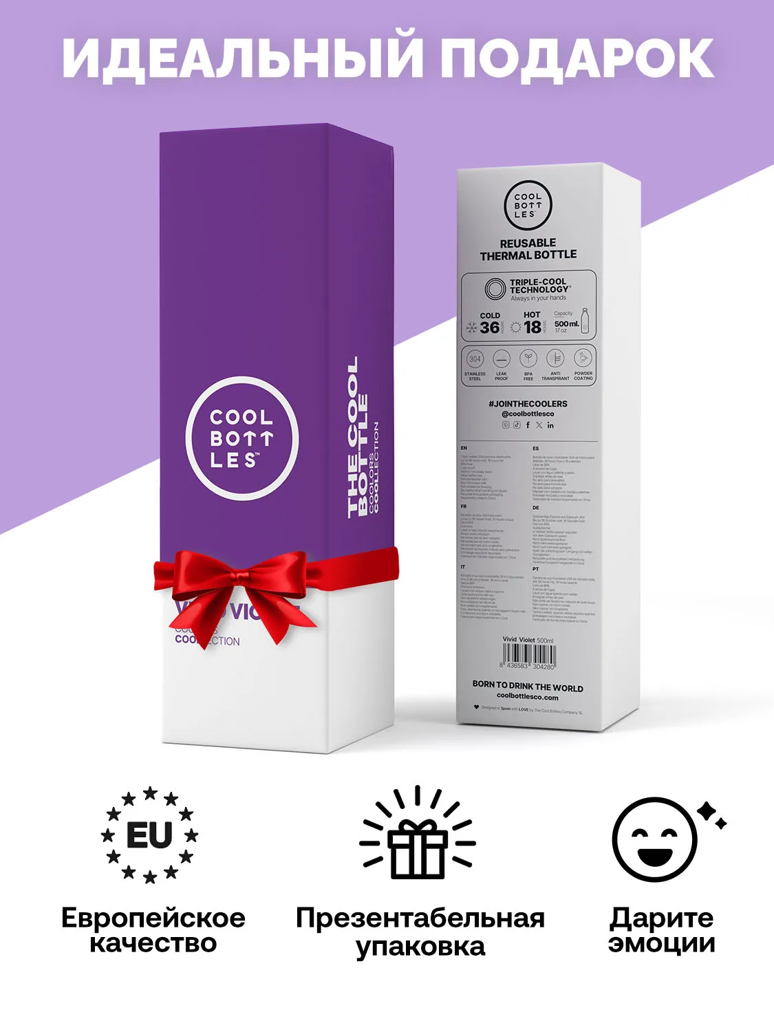 Термос-термобутылка Cool Bottles Vivid Violet 500 мл CB500VIV