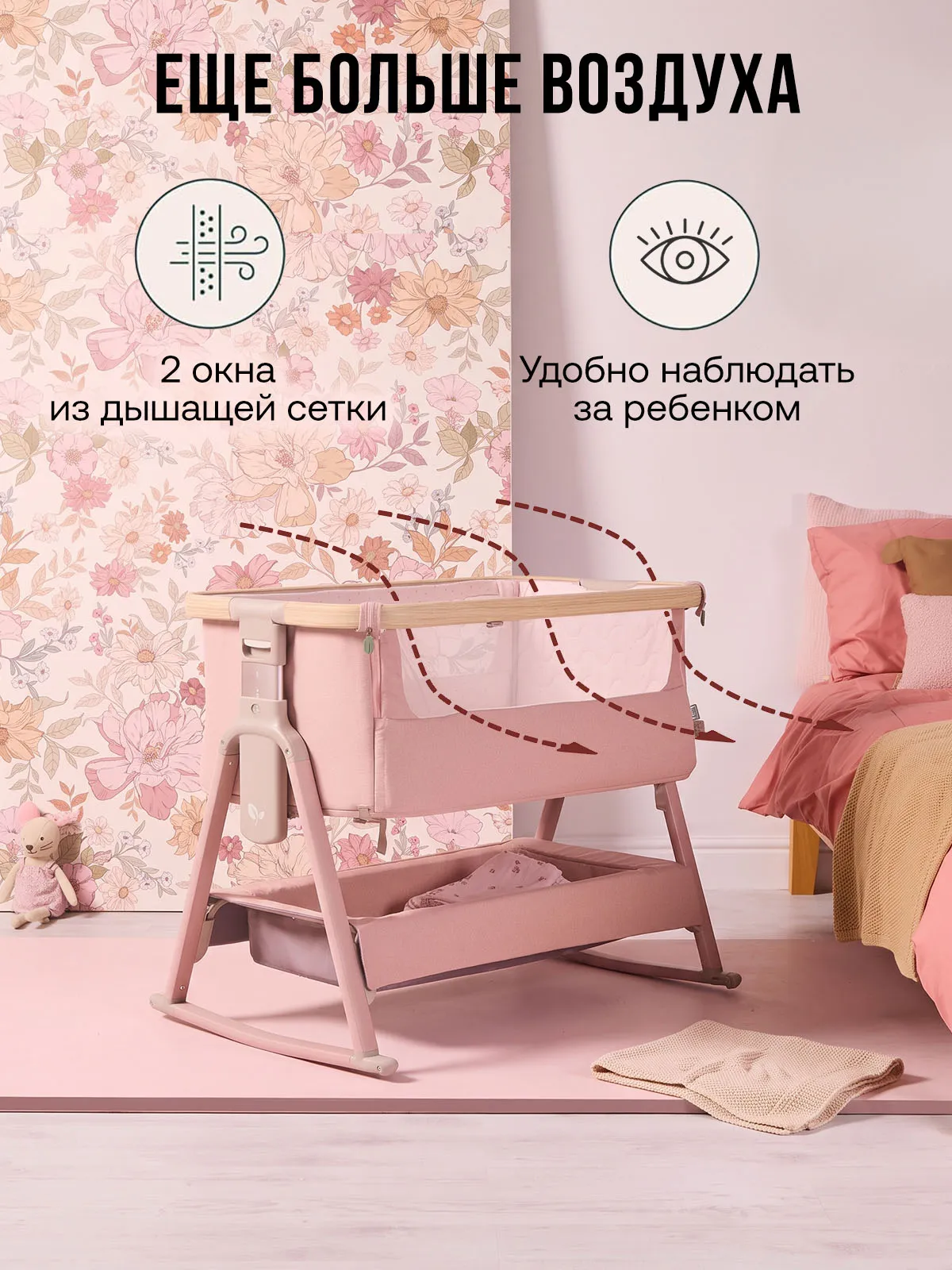 Колыбель приставная Tutti Bambini CoZee Air 2 c колесами