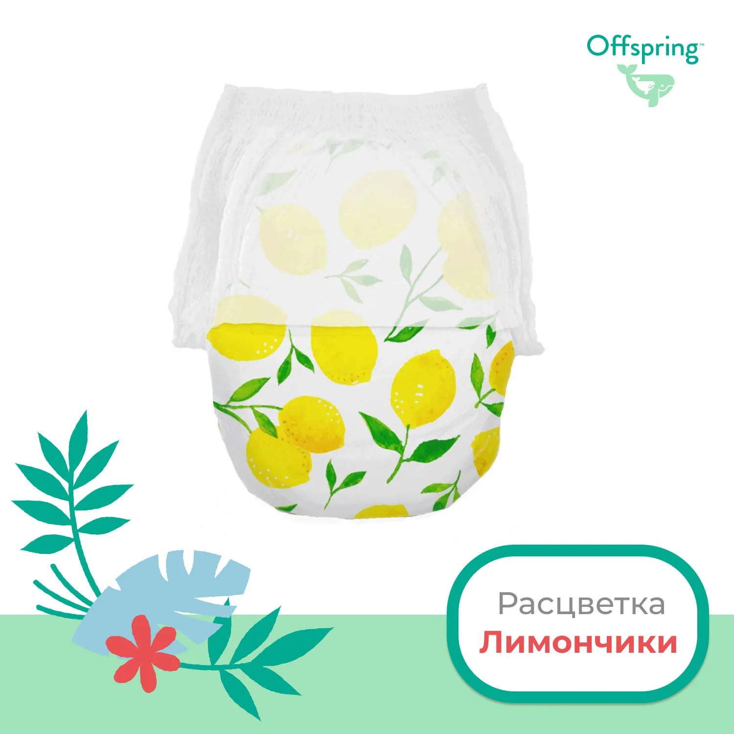 Трусики-подгузники Offspring Лимоны XL 12-20 кг 30 шт OF02XLLMN