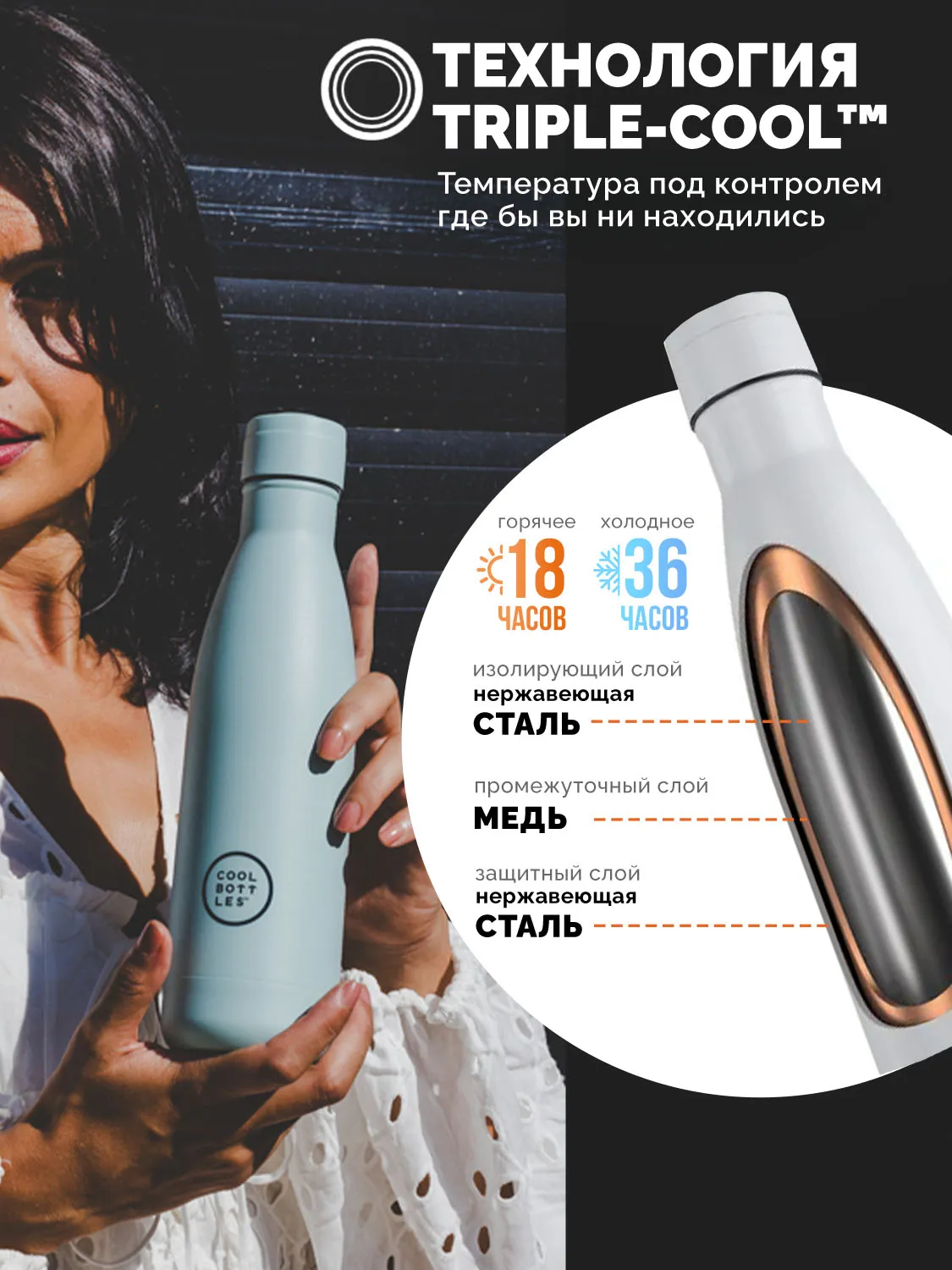 Термос-термобутылка Cool Bottles Pastel Sky 500 мл CB500PAS