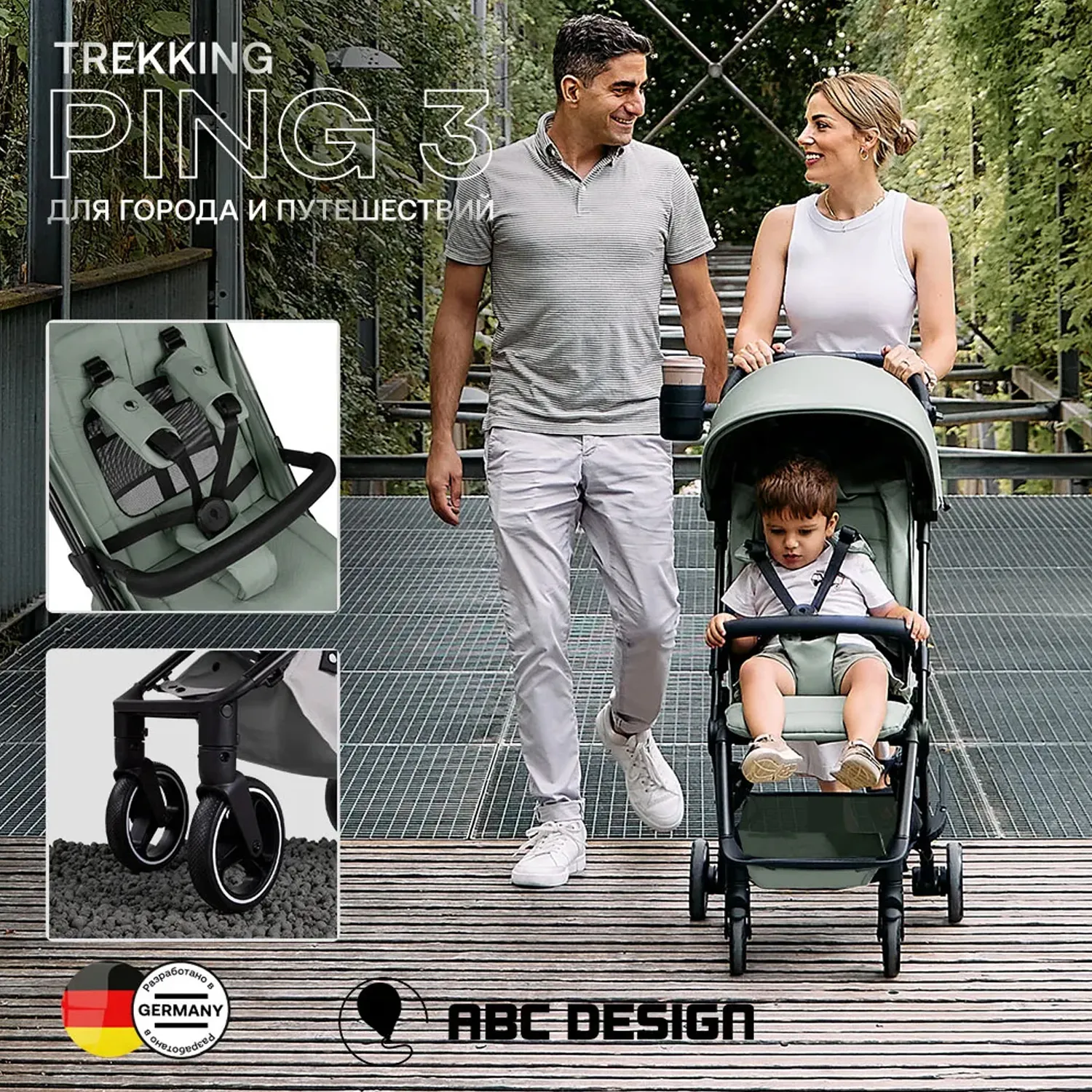 Прогулочная коляска ABC-Design Ping 3 Trekking